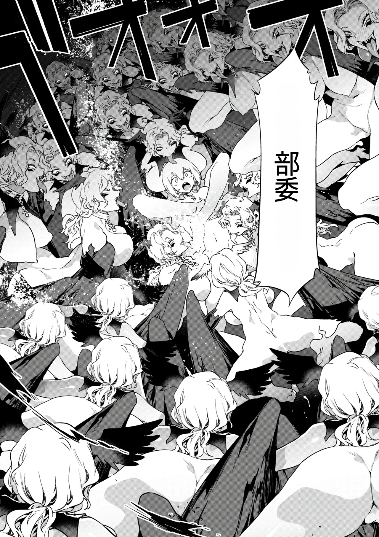 [Mizuryu Kei] Luvslave Ch. 32 [Chinese][MAHIRO机翻] Bildnummer 26