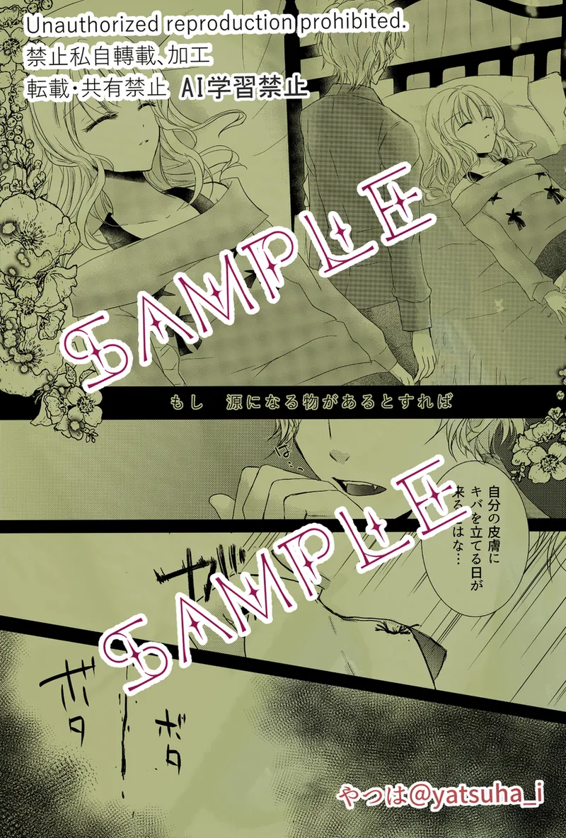 [yatsu wa)] Meguru rondo mitsugetsu no naka (DIABOLIK LOVERS) image number 2