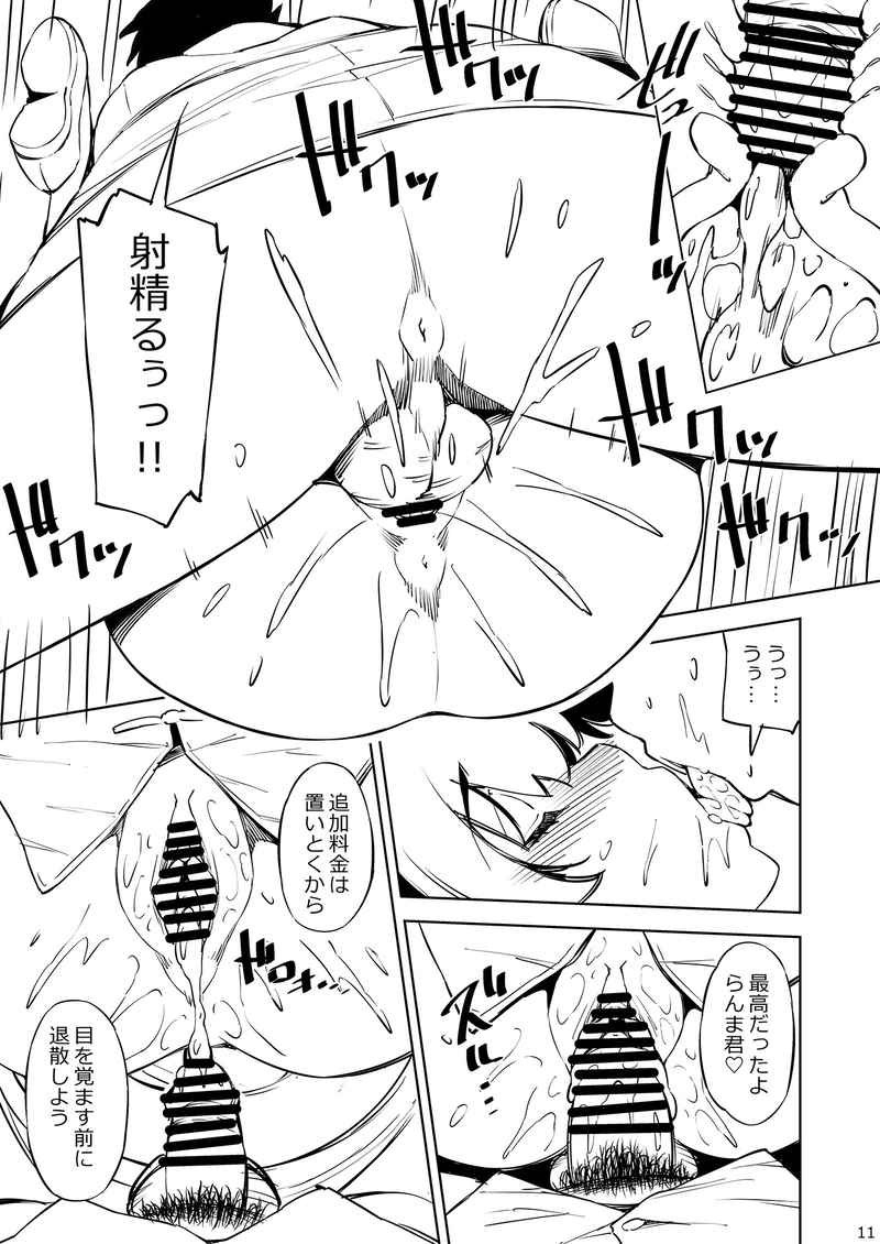 (Matsugeantena)] Konmanyupun'nuchu~tsu(Ranma 1/2) imagen número 4