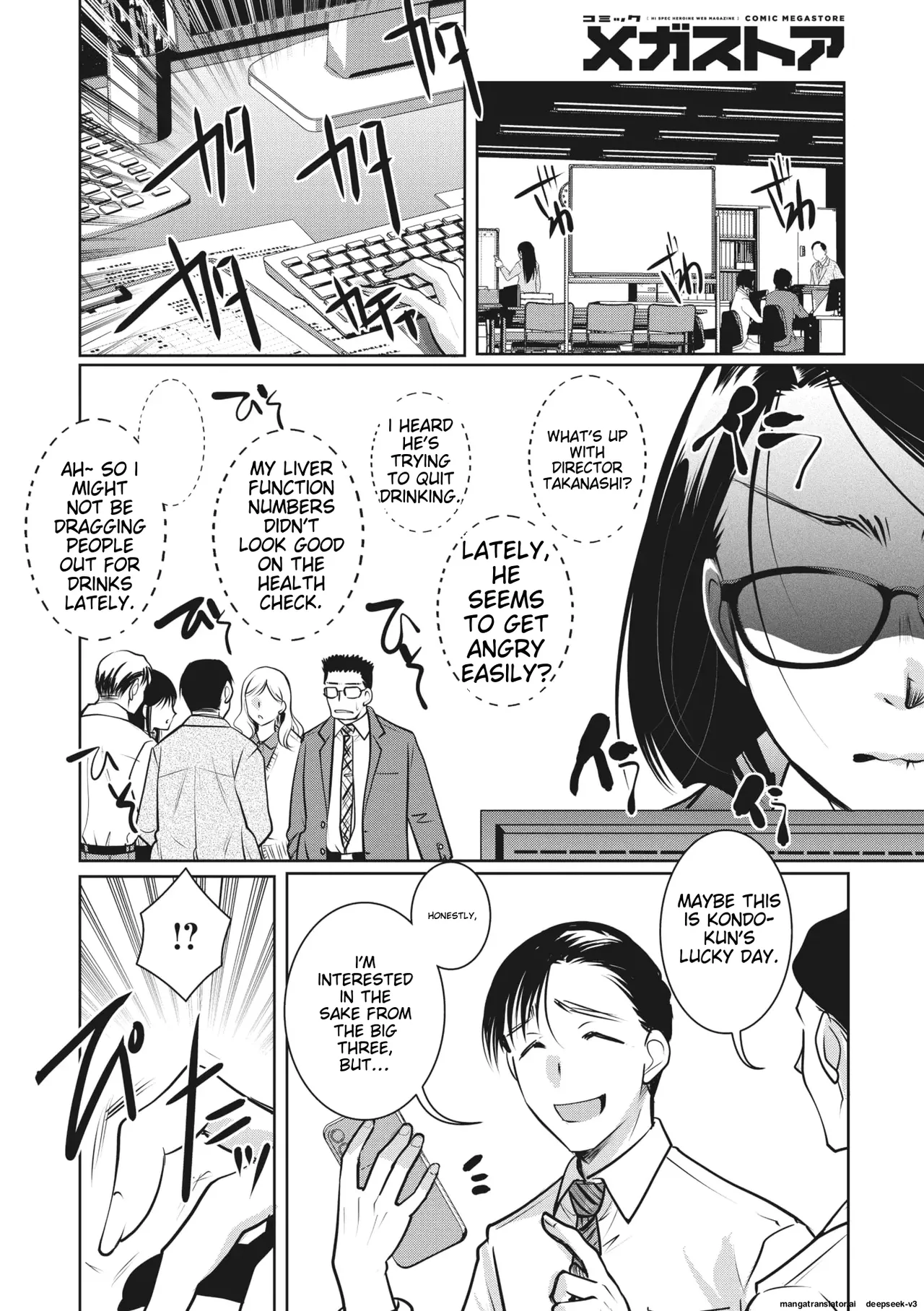 [Itou Ei] Shunin wa Konya mo Kizukanai (COMIC Megastore Vol. 8) [English] 图片编号 12