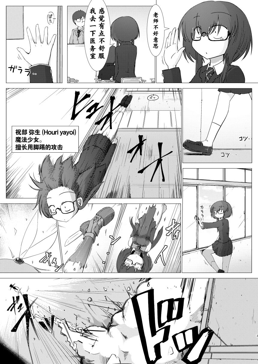 [FoxTail (sakifox)] Folha Seca [Chinese] [零食汉化组] [Digital] Bildnummer 3