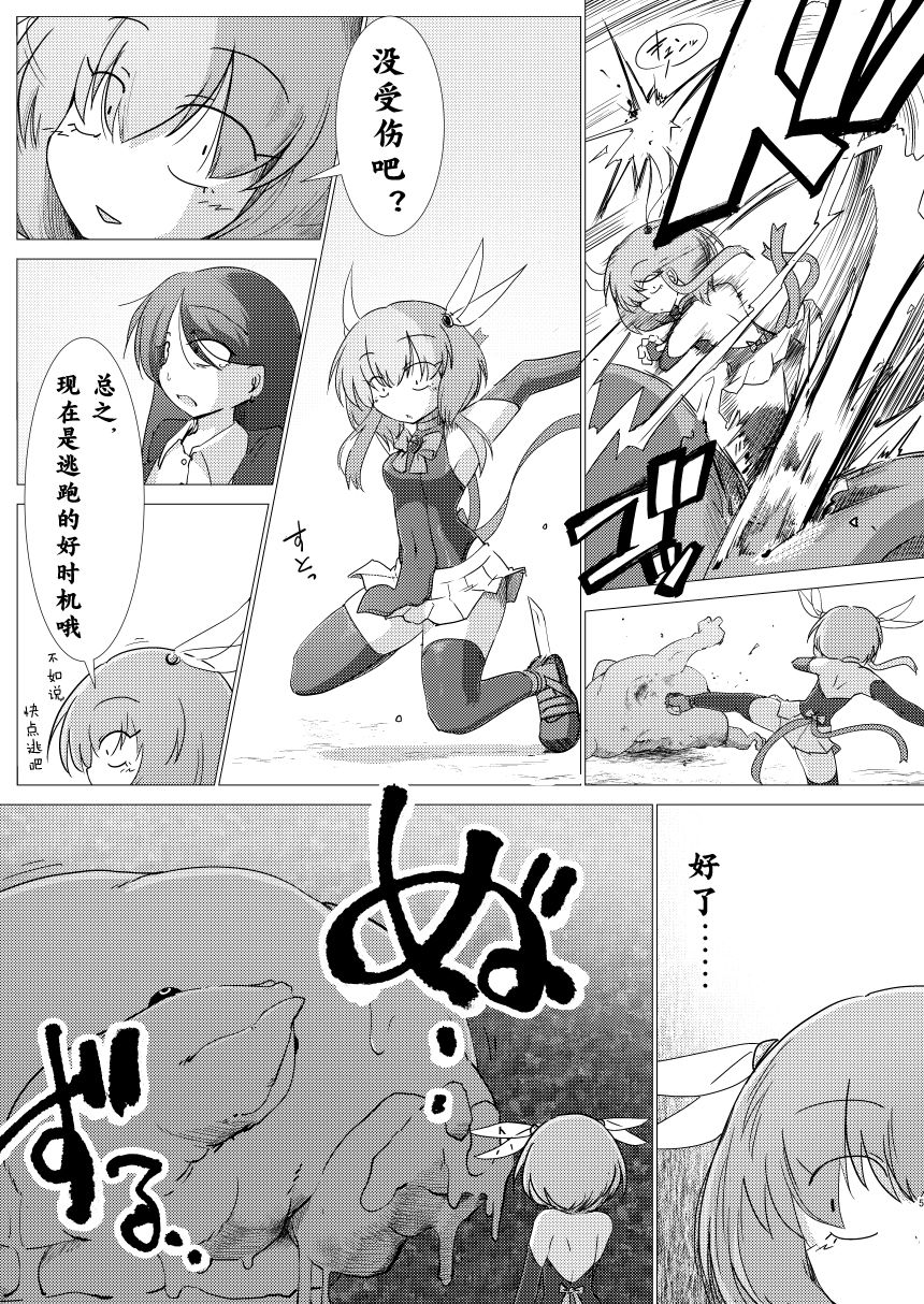 [FoxTail (sakifox)] Folha Seca [Chinese] [零食汉化组] [Digital] Bildnummer 5