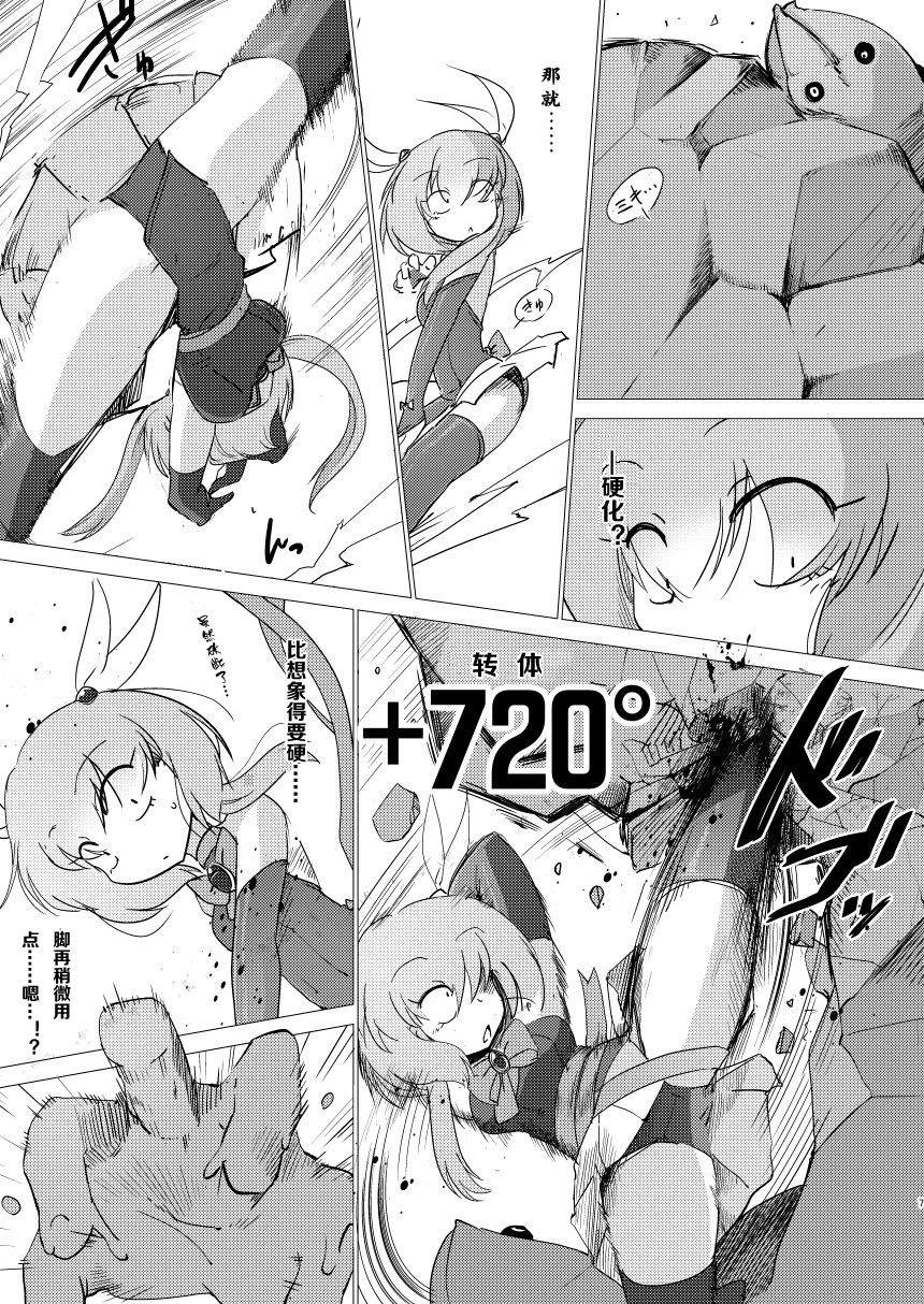 [FoxTail (sakifox)] Folha Seca [Chinese] [零食汉化组] [Digital] Bildnummer 7