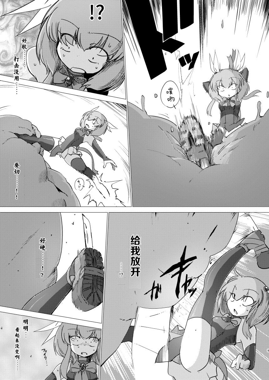 [FoxTail (sakifox)] Folha Seca [Chinese] [零食汉化组] [Digital] Bildnummer 9