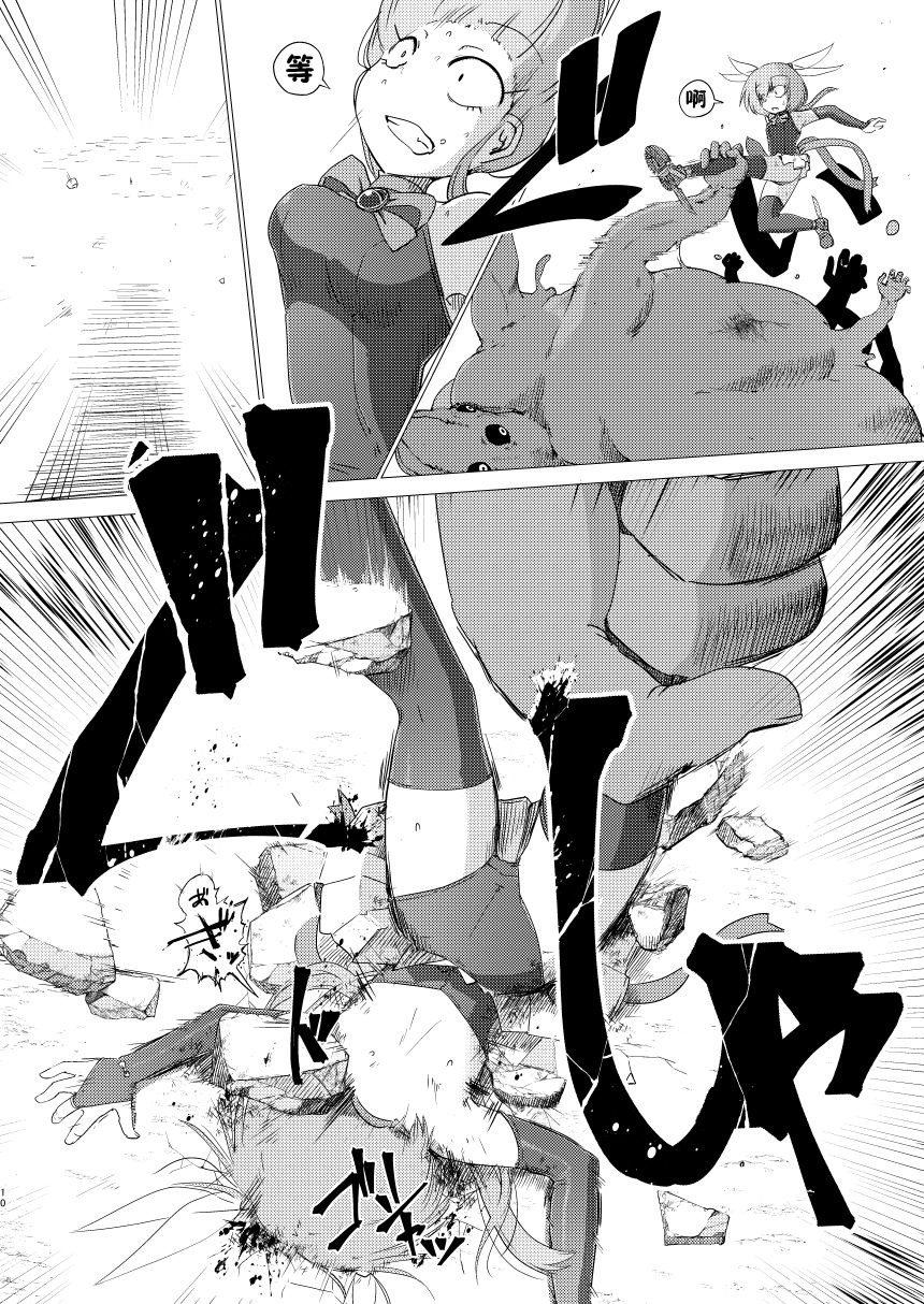 [FoxTail (sakifox)] Folha Seca [Chinese] [零食汉化组] [Digital] Bildnummer 10