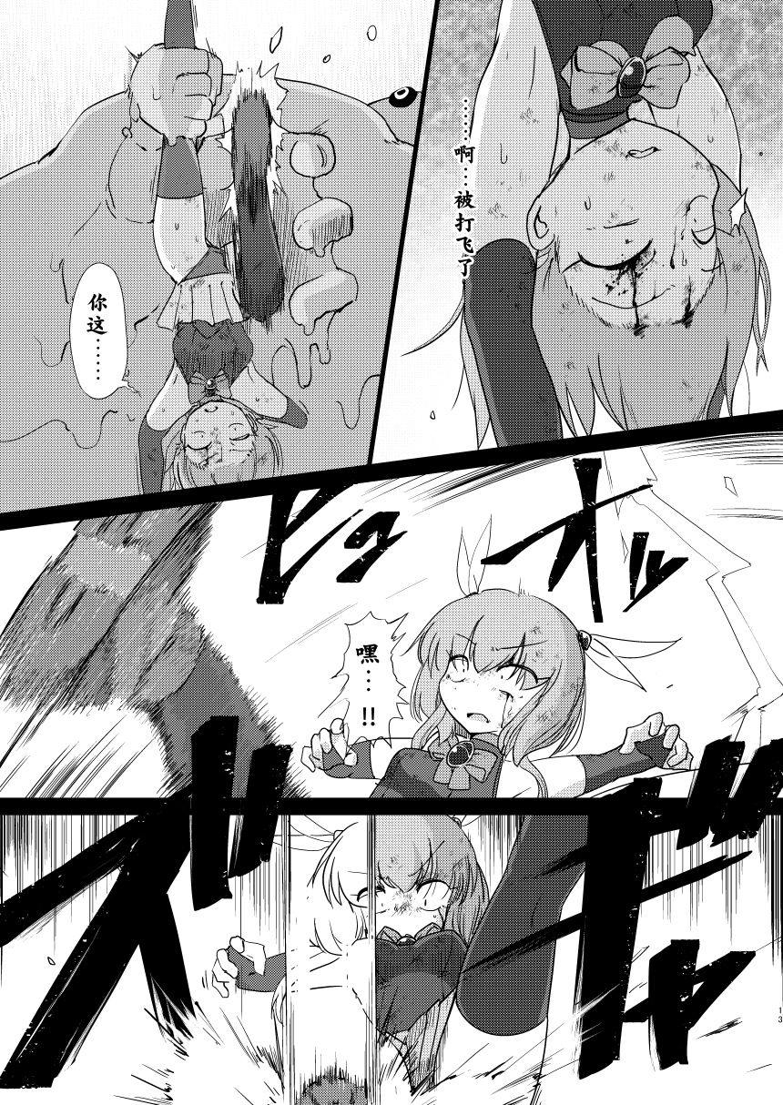 [FoxTail (sakifox)] Folha Seca [Chinese] [零食汉化组] [Digital] Bildnummer 13