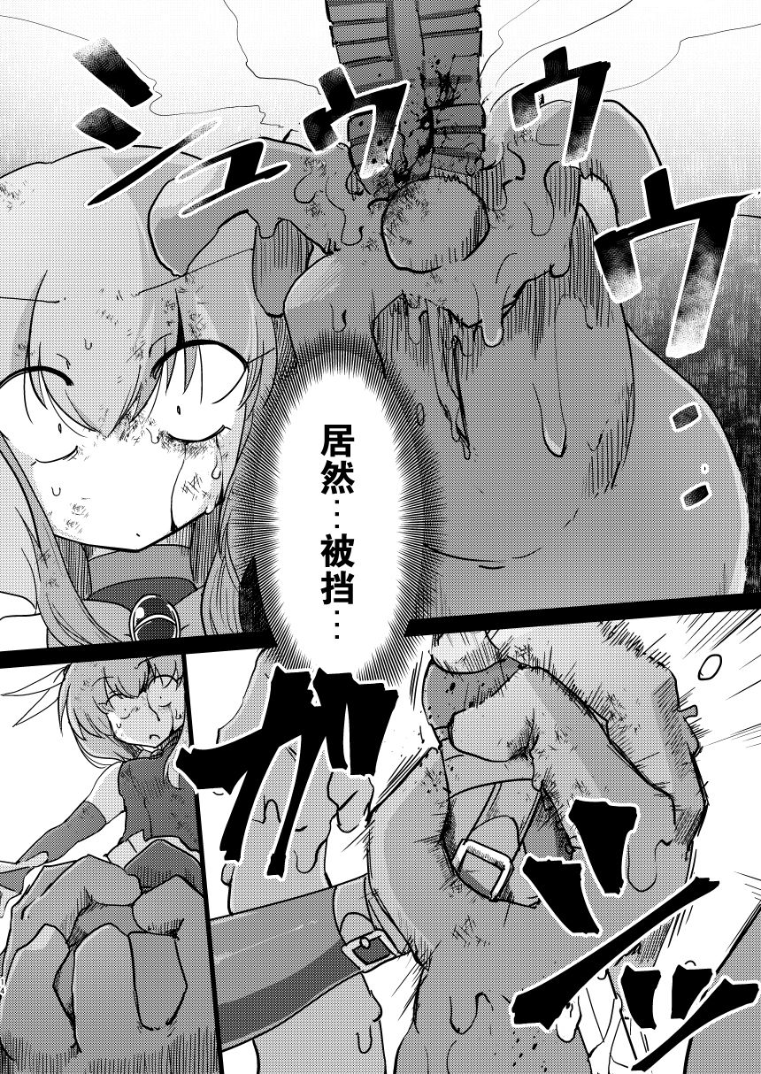 [FoxTail (sakifox)] Folha Seca [Chinese] [零食汉化组] [Digital] Bildnummer 14