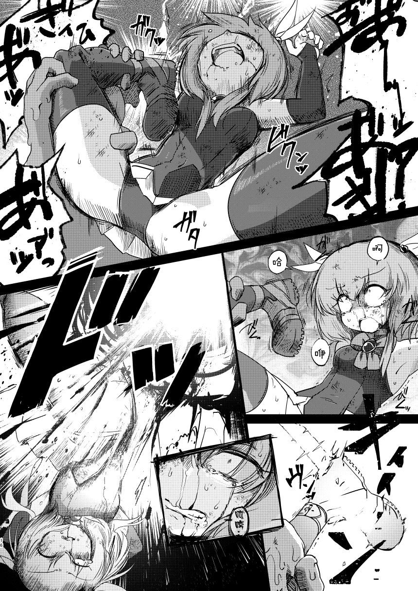 [FoxTail (sakifox)] Folha Seca [Chinese] [零食汉化组] [Digital] Bildnummer 16