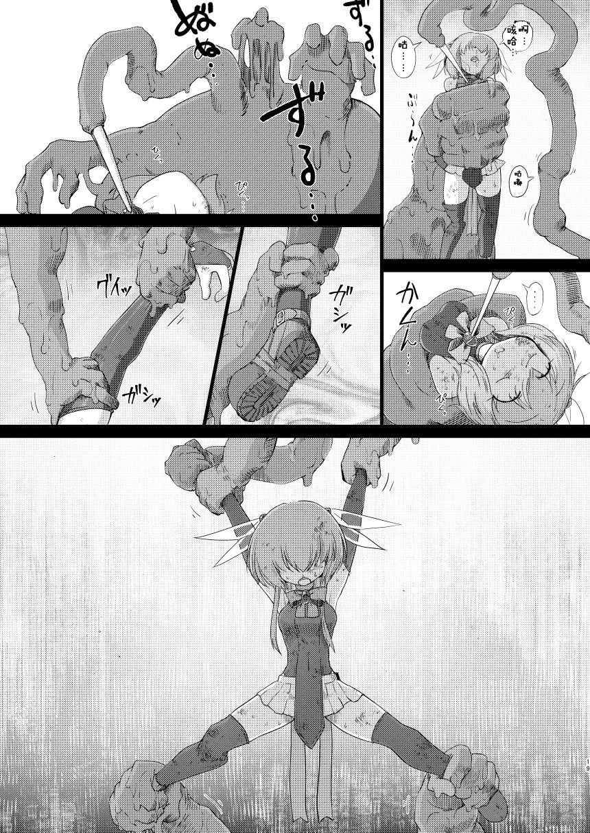 [FoxTail (sakifox)] Folha Seca [Chinese] [零食汉化组] [Digital] Bildnummer 19