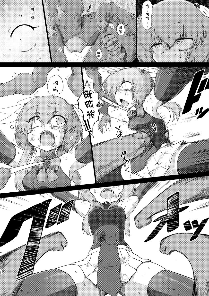 [FoxTail (sakifox)] Folha Seca [Chinese] [零食汉化组] [Digital] Bildnummer 20