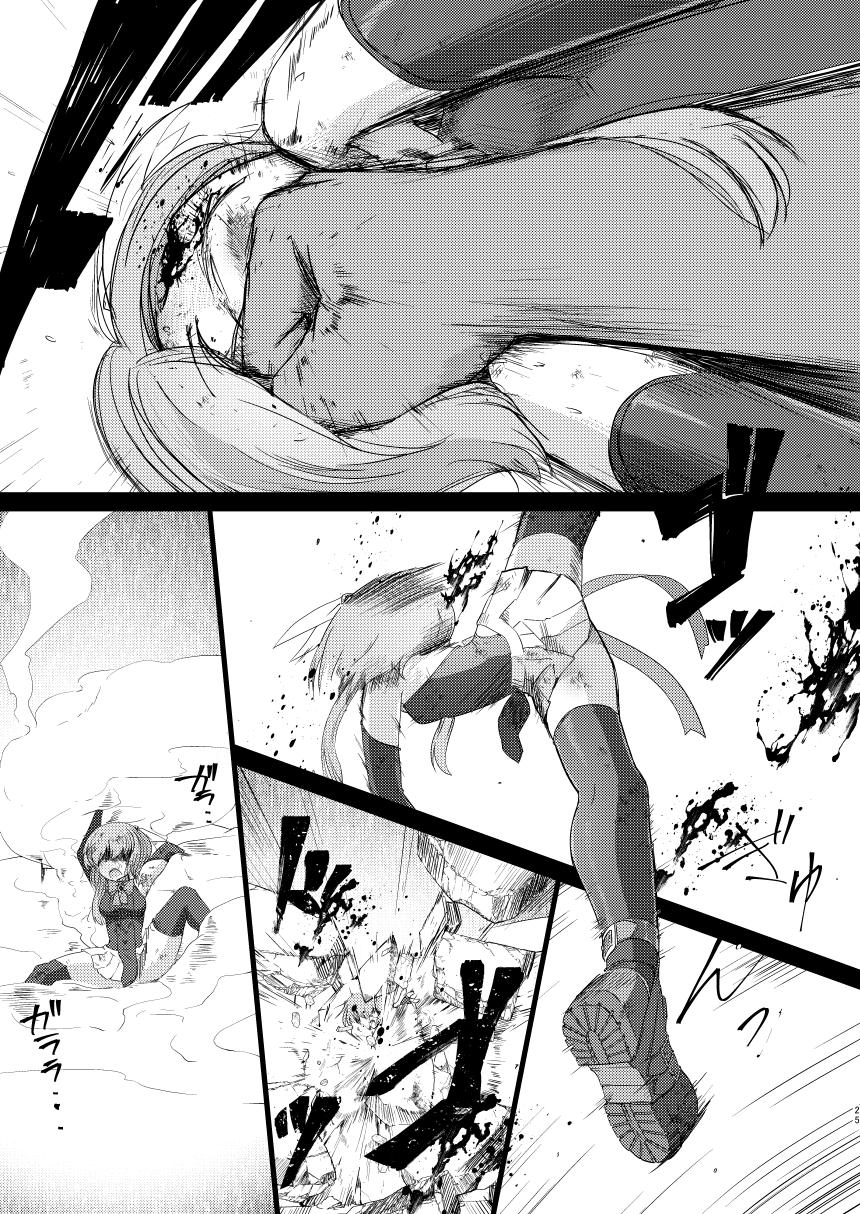 [FoxTail (sakifox)] Folha Seca [Chinese] [零食汉化组] [Digital] Bildnummer 25