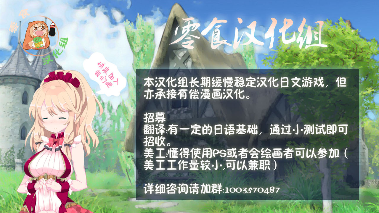 [FoxTail (sakifox)] Folha Seca [Chinese] [零食汉化组] [Digital] Bildnummer 32