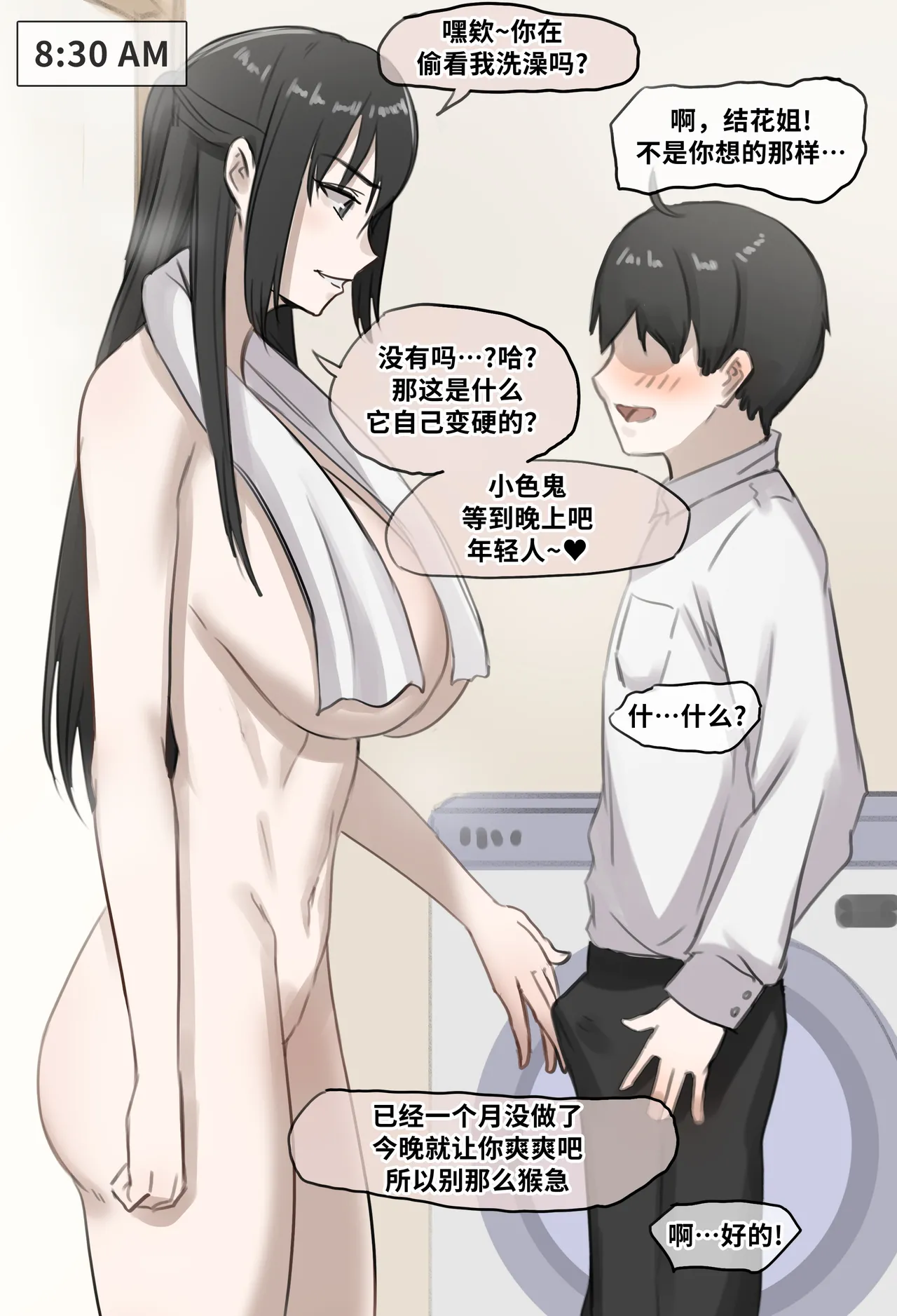 [Yen] Patreon  202410-12 橘さん家 [中国翻訳] imagen número 2