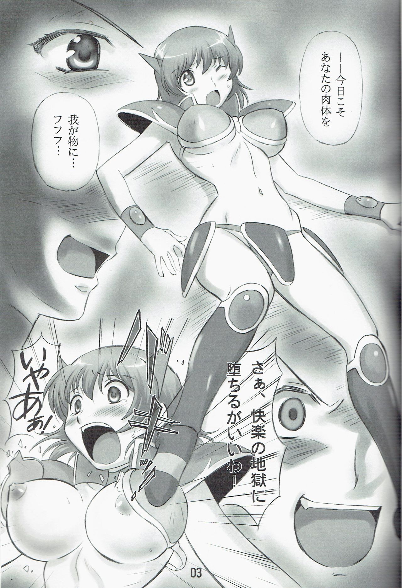 (C79) [Dark RoseEX-S (Hirooki)] JOB STAR 13 (Final Fantasy V) Bildnummer 3