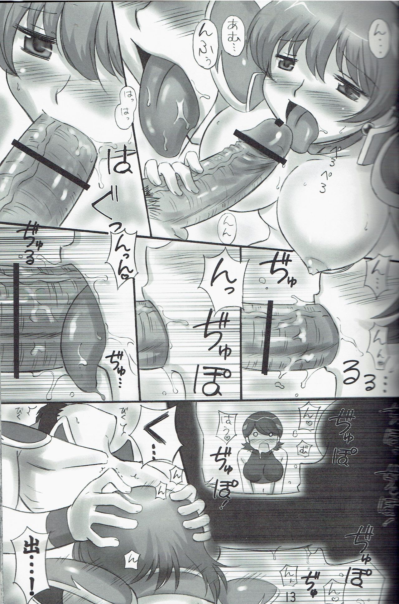 (C79) [Dark RoseEX-S (Hirooki)] JOB STAR 13 (Final Fantasy V) Bildnummer 13