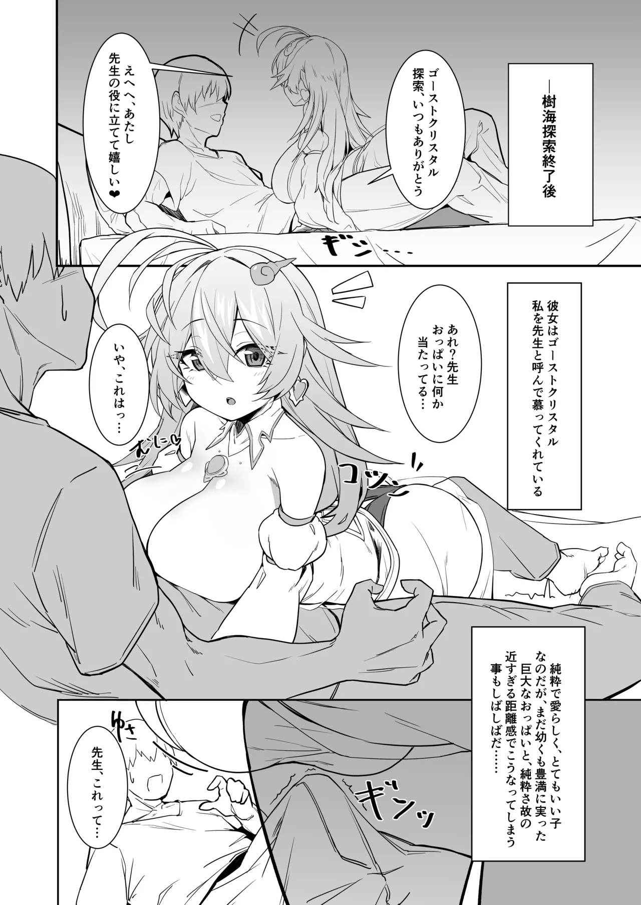 [GENE:SIS (Natsune Gene)] Yuuen Houyou [Digital] 이미지 번호 3