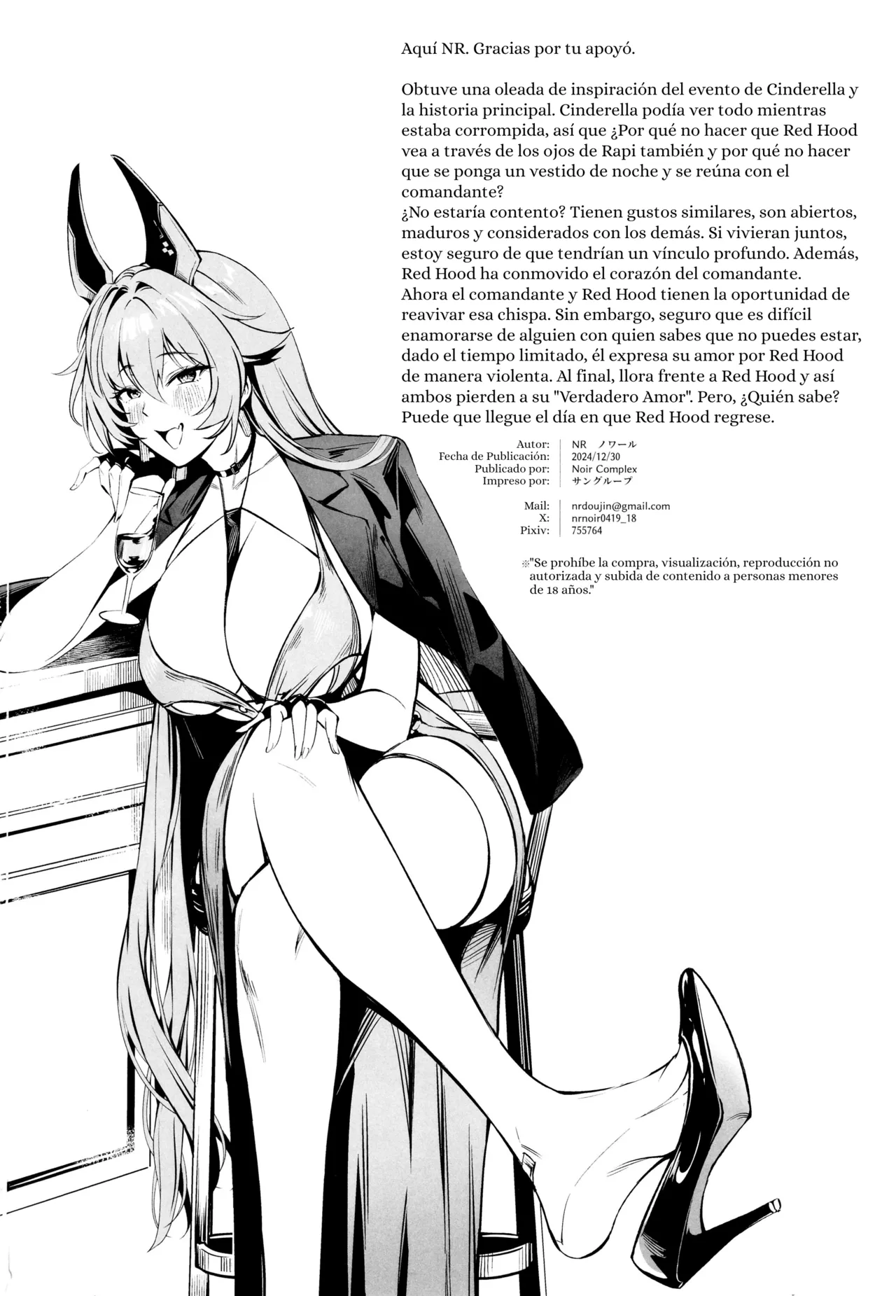 (C105) [Noir Complex (NR)] Red Hood to Mendan Suru | Encuentro con Red Hood (Goddess of Victory: Nikke) [Español] [ElKrei] 图片编号 29