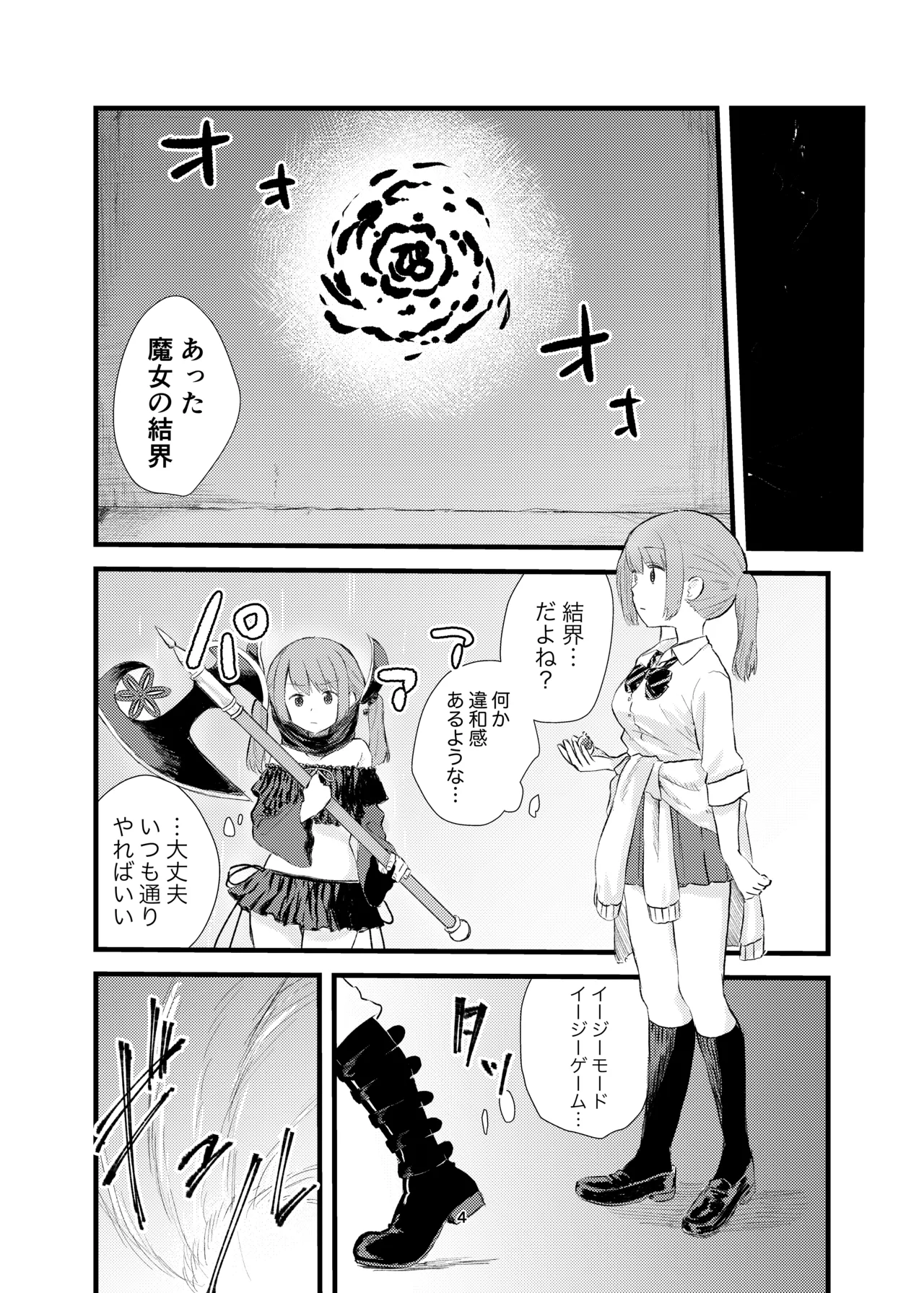 [Uron na Haze. (Hataoribeisohachi)] Ao Hard +α (Puella Magi Madoka Magica Side Story: Magia Record) [Digital] 图片编号 2