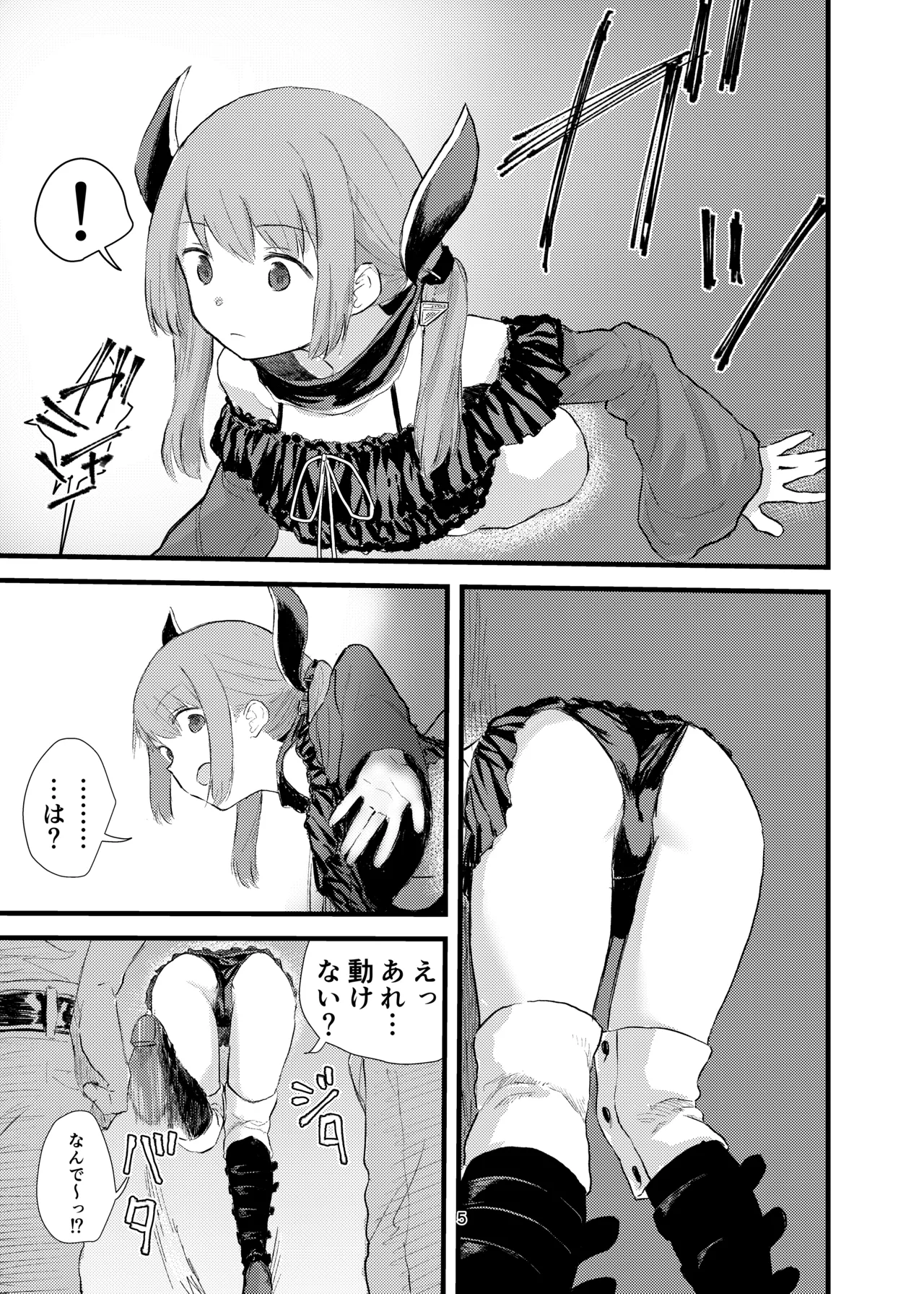 [Uron na Haze. (Hataoribeisohachi)] Ao Hard +α (Puella Magi Madoka Magica Side Story: Magia Record) [Digital] 图片编号 3