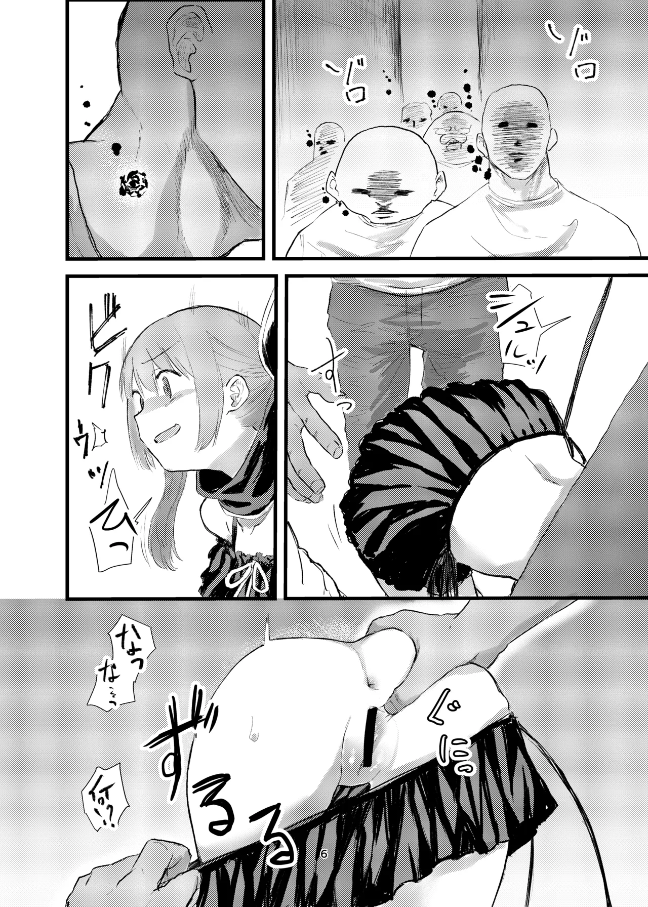 [Uron na Haze. (Hataoribeisohachi)] Ao Hard +α (Puella Magi Madoka Magica Side Story: Magia Record) [Digital] 图片编号 4