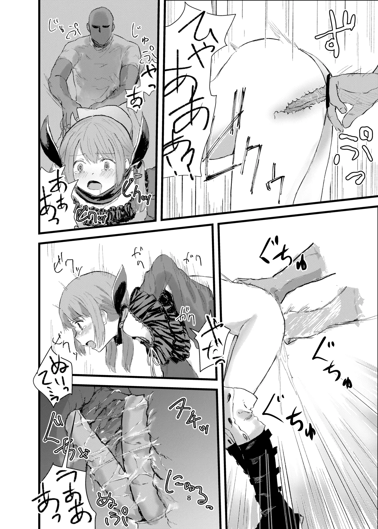 [Uron na Haze. (Hataoribeisohachi)] Ao Hard +α (Puella Magi Madoka Magica Side Story: Magia Record) [Digital] 图片编号 6