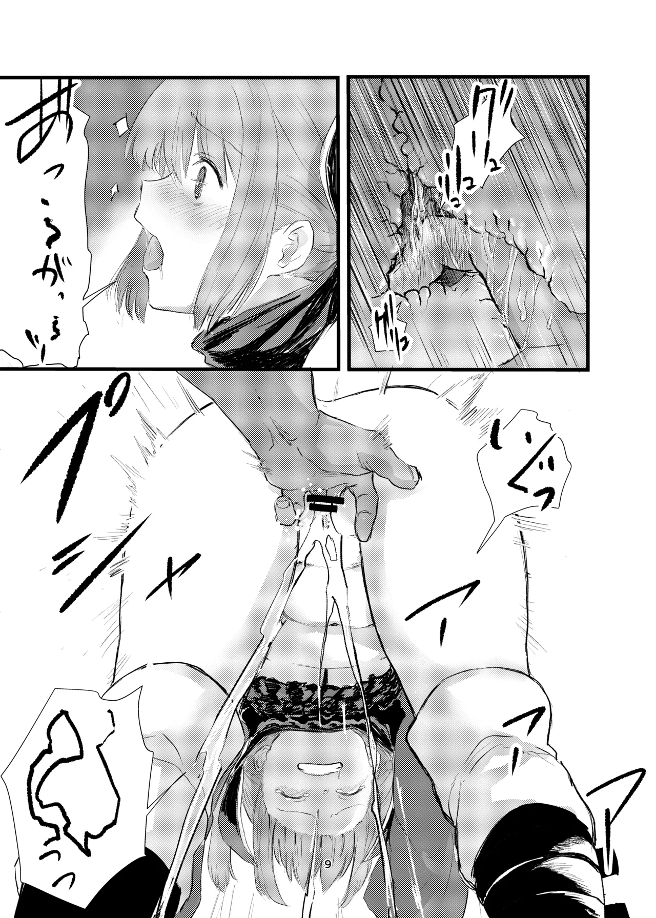 [Uron na Haze. (Hataoribeisohachi)] Ao Hard +α (Puella Magi Madoka Magica Side Story: Magia Record) [Digital] 图片编号 7