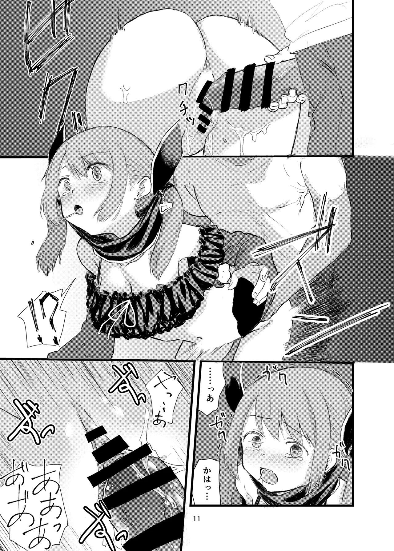 [Uron na Haze. (Hataoribeisohachi)] Ao Hard +α (Puella Magi Madoka Magica Side Story: Magia Record) [Digital] 图片编号 9