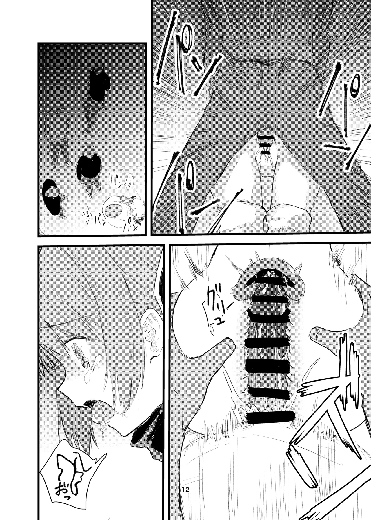 [Uron na Haze. (Hataoribeisohachi)] Ao Hard +α (Puella Magi Madoka Magica Side Story: Magia Record) [Digital] 图片编号 10