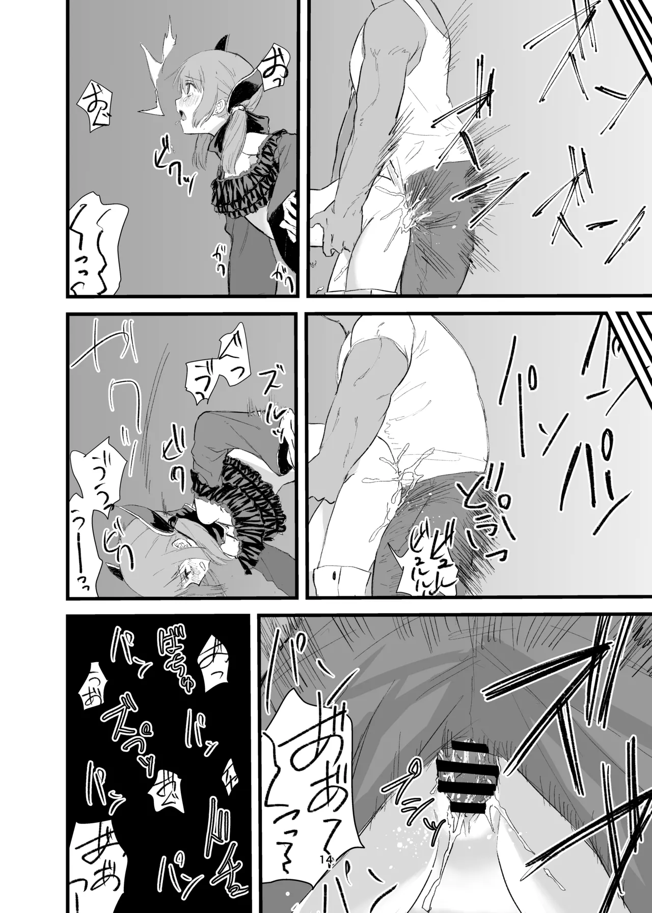 [Uron na Haze. (Hataoribeisohachi)] Ao Hard +α (Puella Magi Madoka Magica Side Story: Magia Record) [Digital] 图片编号 12