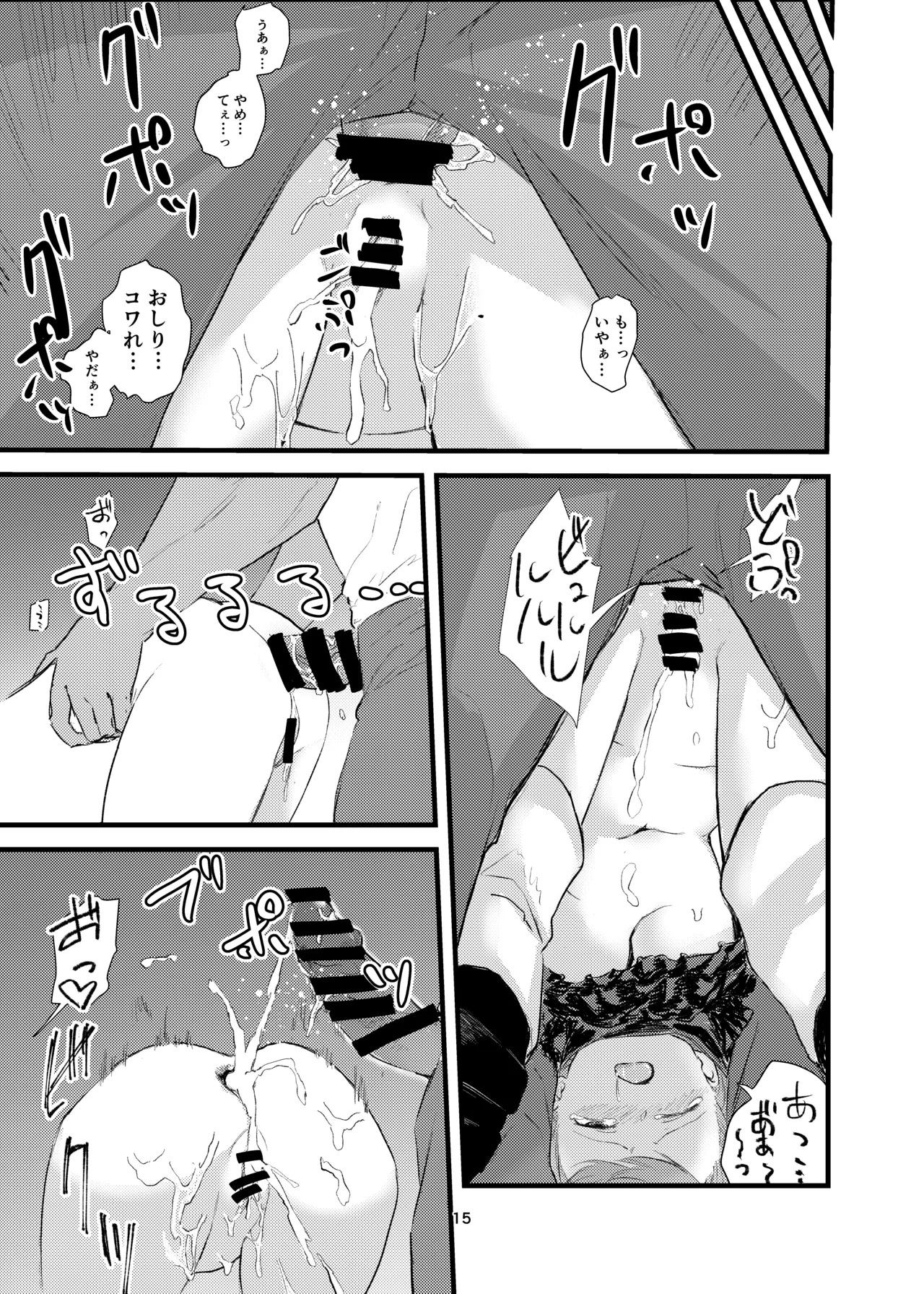 [Uron na Haze. (Hataoribeisohachi)] Ao Hard +α (Puella Magi Madoka Magica Side Story: Magia Record) [Digital] 图片编号 13