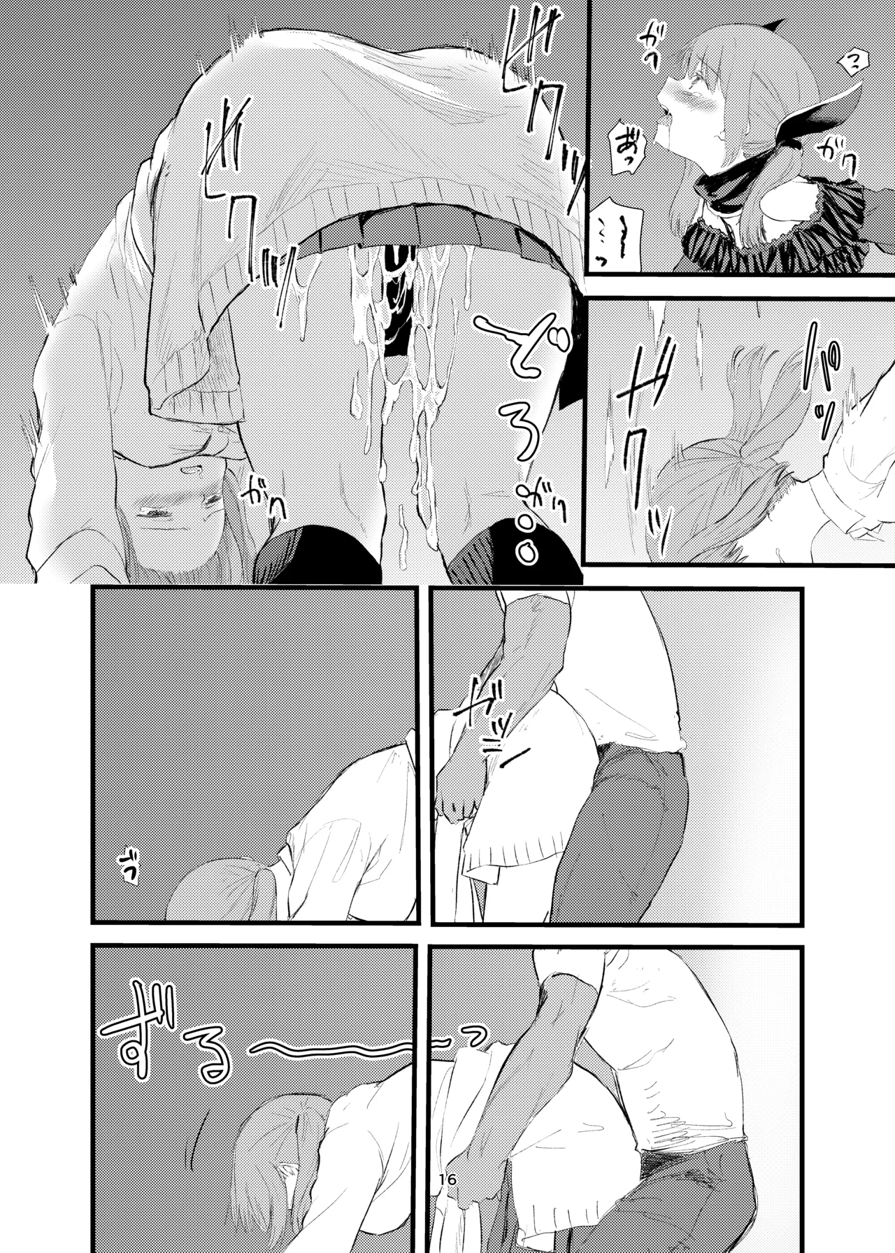 [Uron na Haze. (Hataoribeisohachi)] Ao Hard +α (Puella Magi Madoka Magica Side Story: Magia Record) [Digital] 图片编号 14