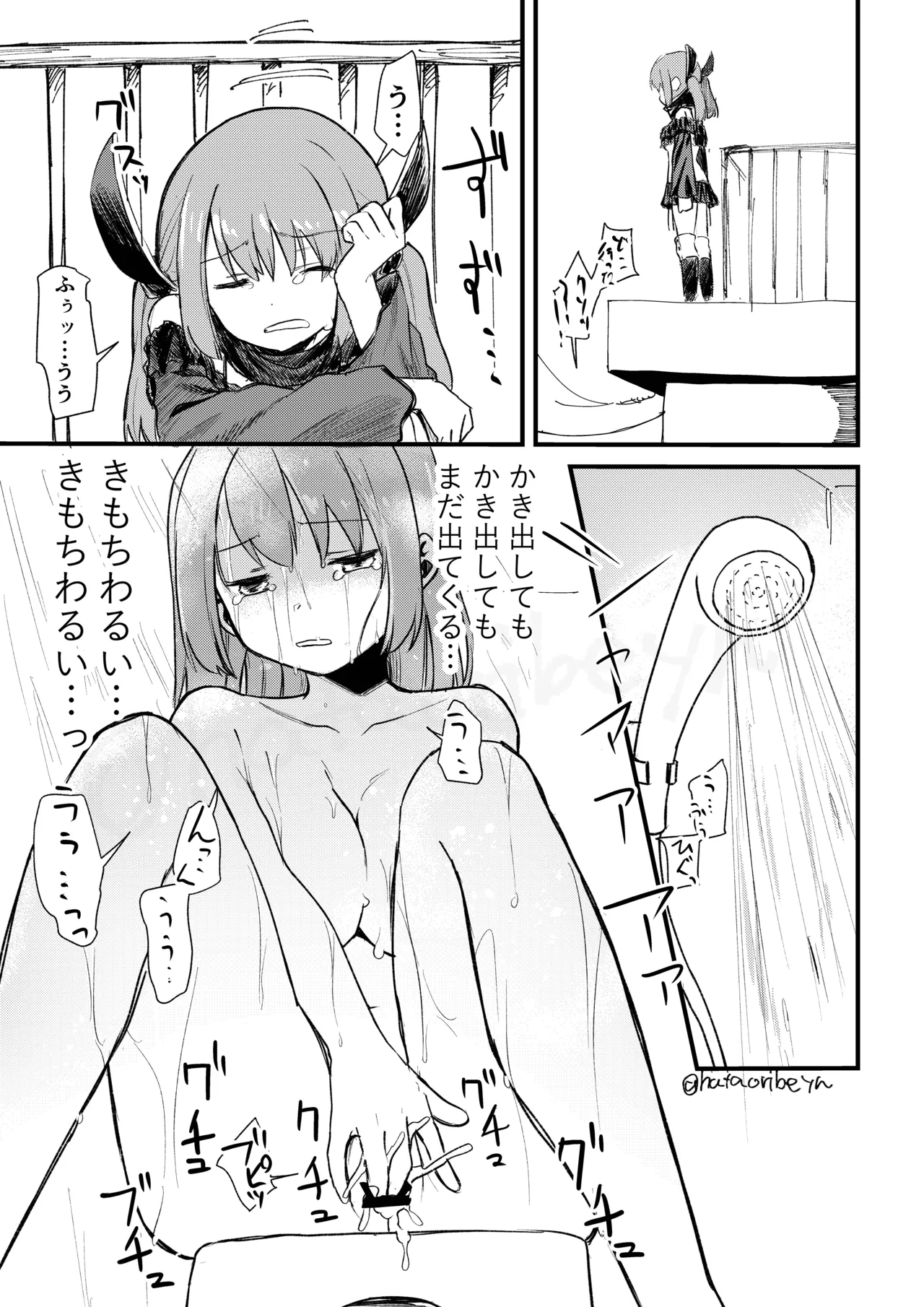 [Uron na Haze. (Hataoribeisohachi)] Ao Hard +α (Puella Magi Madoka Magica Side Story: Magia Record) [Digital] 图片编号 22