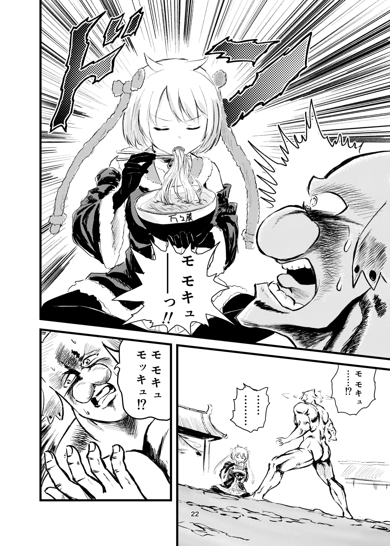 [Uron na Haze. (Hataoribeisohachi)] Ao Hard +α (Puella Magi Madoka Magica Side Story: Magia Record) [Digital] 图片编号 25