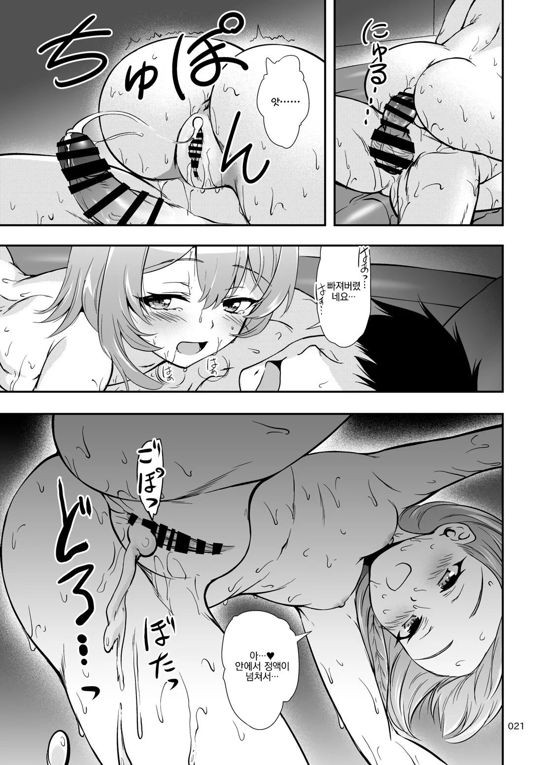 [Kajimura Market (Kajimura Kajima)] Sensei, Ofuro no Jikan desu | 선생님, 목욕시간이에요 (Blue Archive) [Korean] [Digital] image number 20