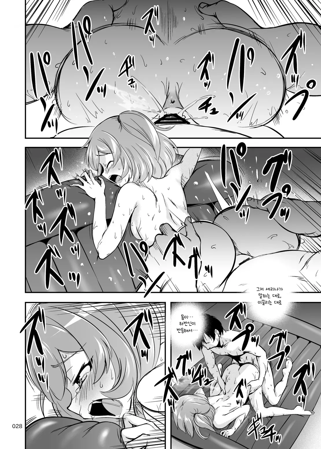 [Kajimura Market (Kajimura Kajima)] Sensei, Ofuro no Jikan desu | 선생님, 목욕시간이에요 (Blue Archive) [Korean] [Digital] image number 27