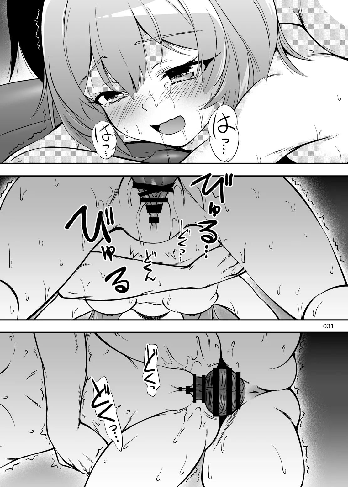 [Kajimura Market (Kajimura Kajima)] Sensei, Ofuro no Jikan desu | 선생님, 목욕시간이에요 (Blue Archive) [Korean] [Digital] image number 30