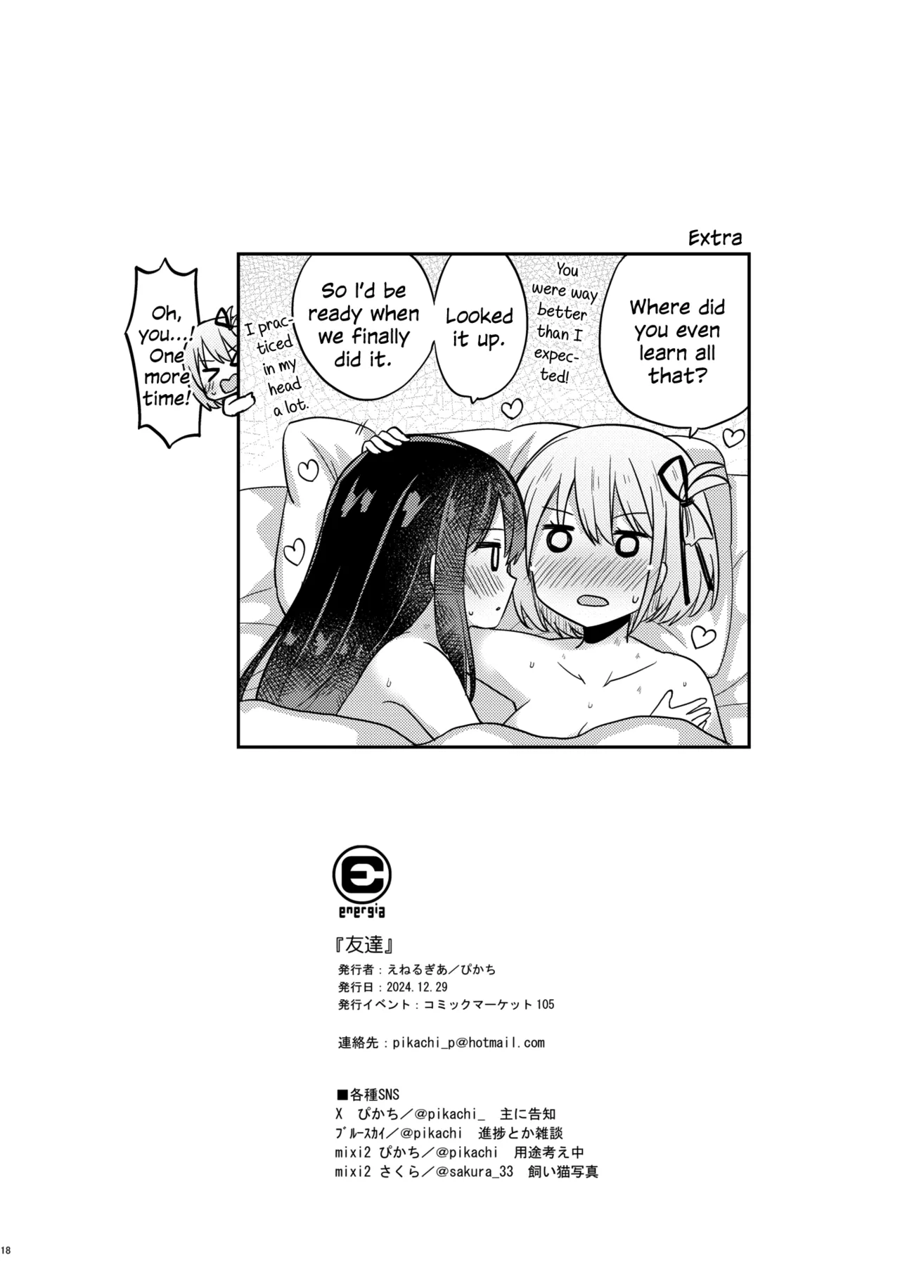 (C105) [Energia (Pikachi)] Girl Friend (Lycoris Recoil) [English] [Gouma-Den] 画像番号 17
