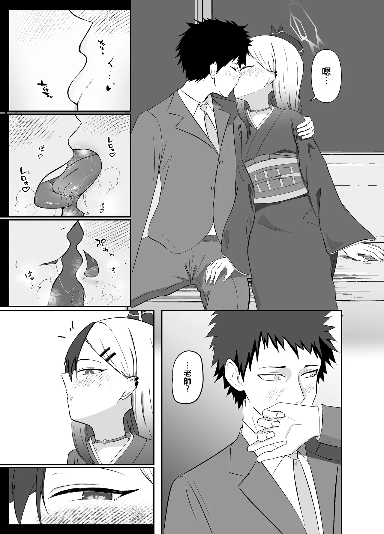 [Lilium (Aiga)] Saikou no Toshiake | 最棒的新年 (Blue Archive) [Chinese] [才羽桃井汉化组] [Digital] 图片编号 4