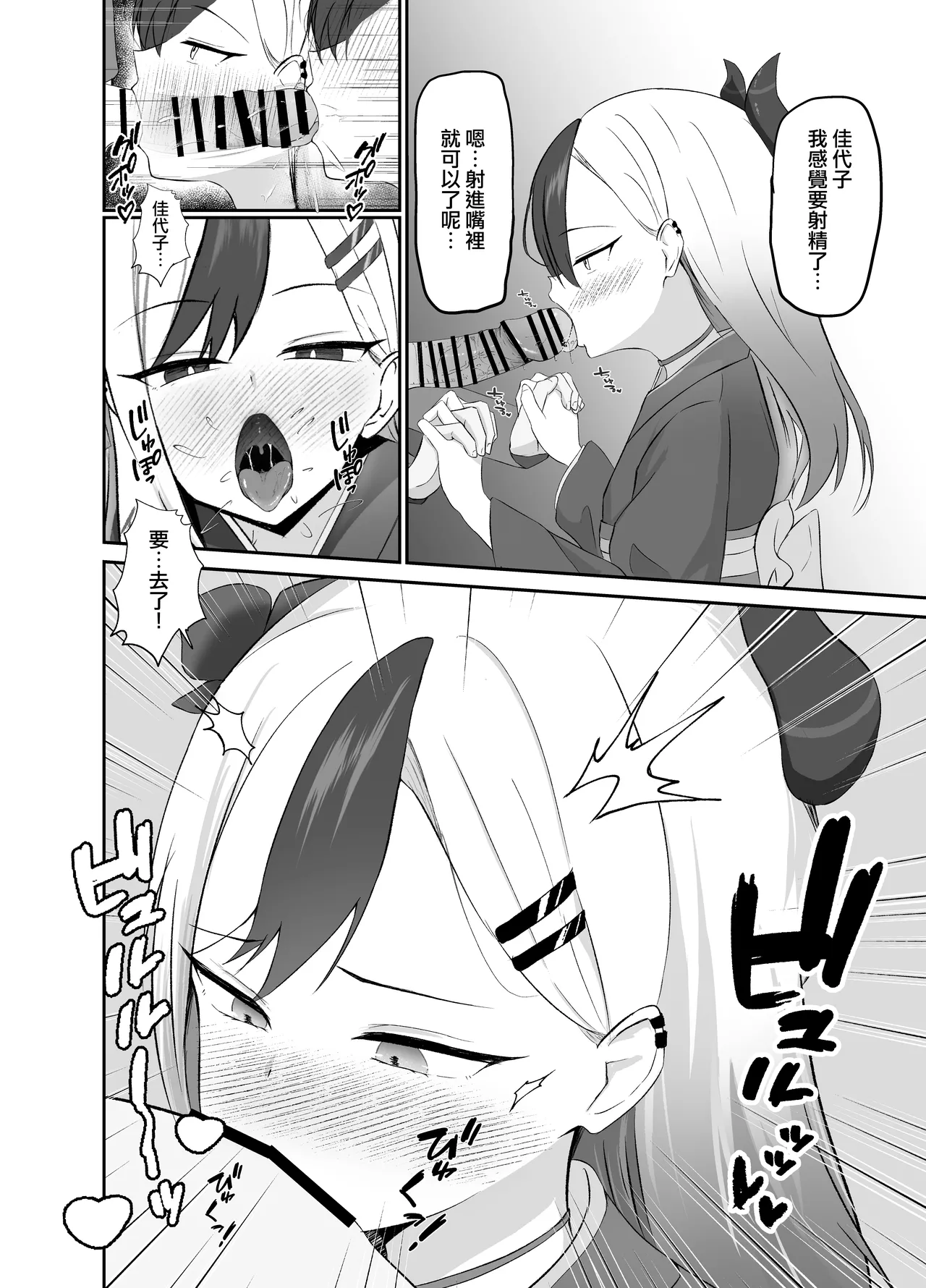 [Lilium (Aiga)] Saikou no Toshiake | 最棒的新年 (Blue Archive) [Chinese] [才羽桃井汉化组] [Digital] 图片编号 7