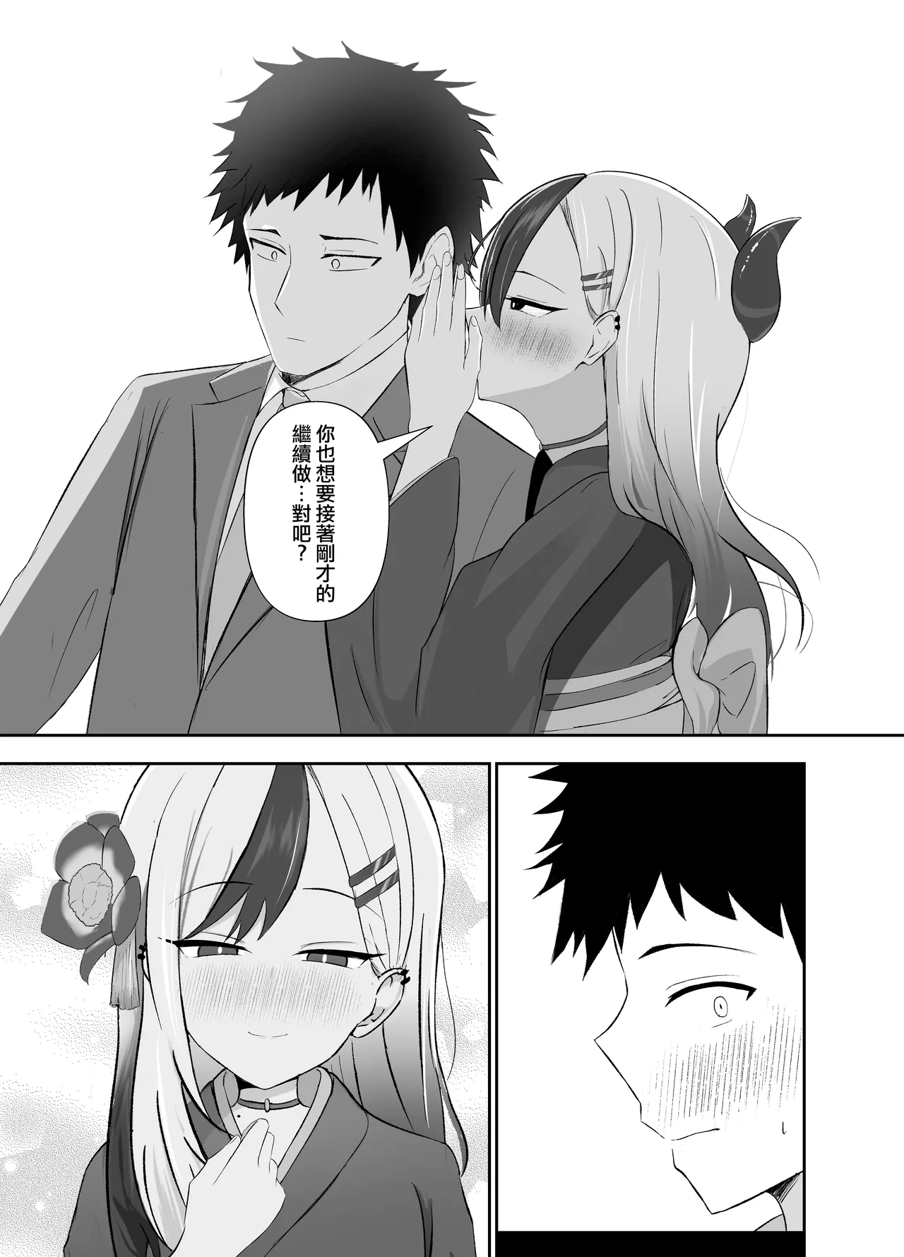 [Lilium (Aiga)] Saikou no Toshiake | 最棒的新年 (Blue Archive) [Chinese] [才羽桃井汉化组] [Digital] 图片编号 10