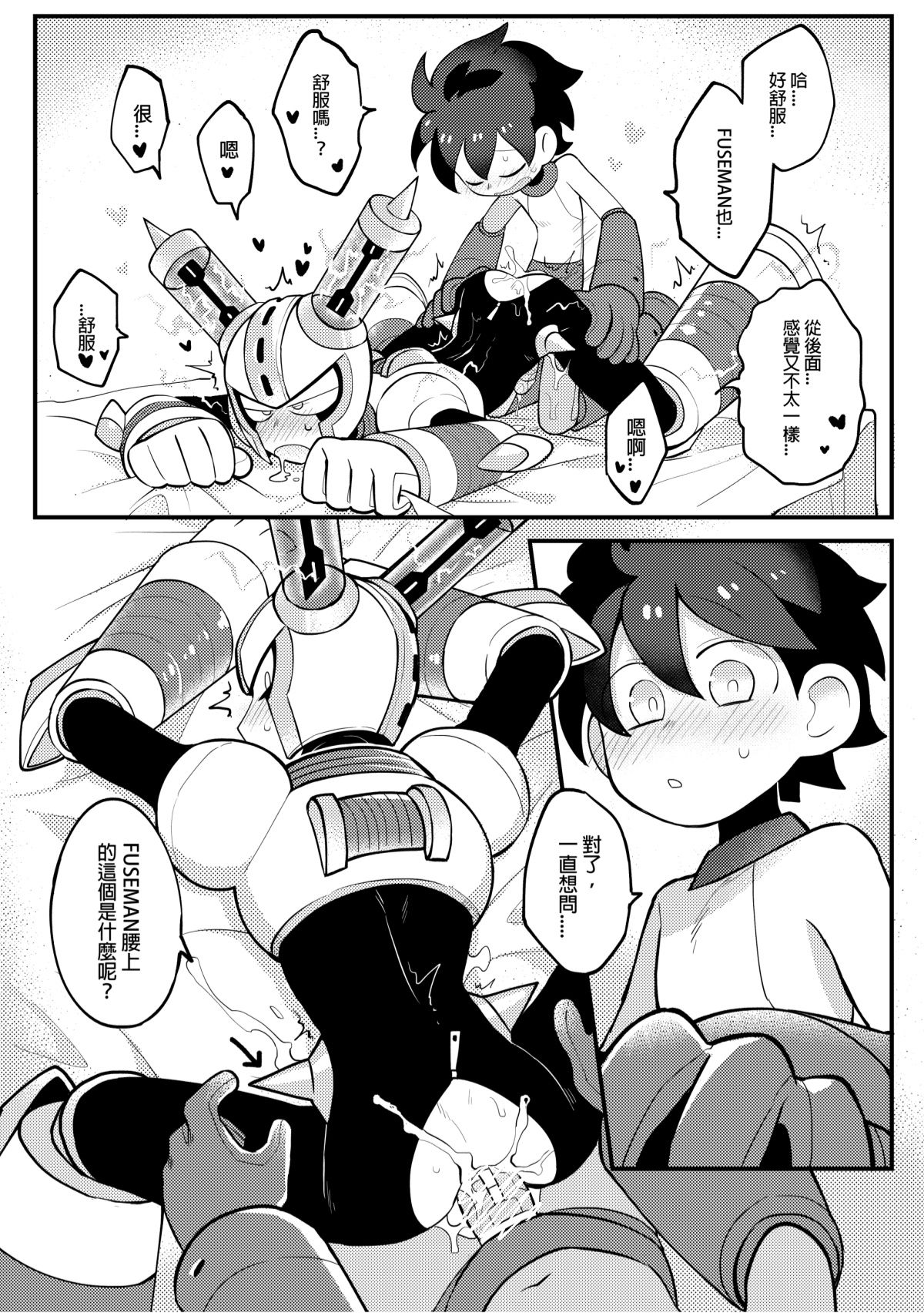 [Wán yù mài běnběn (Wán yù Wenyu)] Luòkè rén 11-FUSEMAN gōnglüè běn (Mega Man) [Digital] [Chinese] изображение № 27