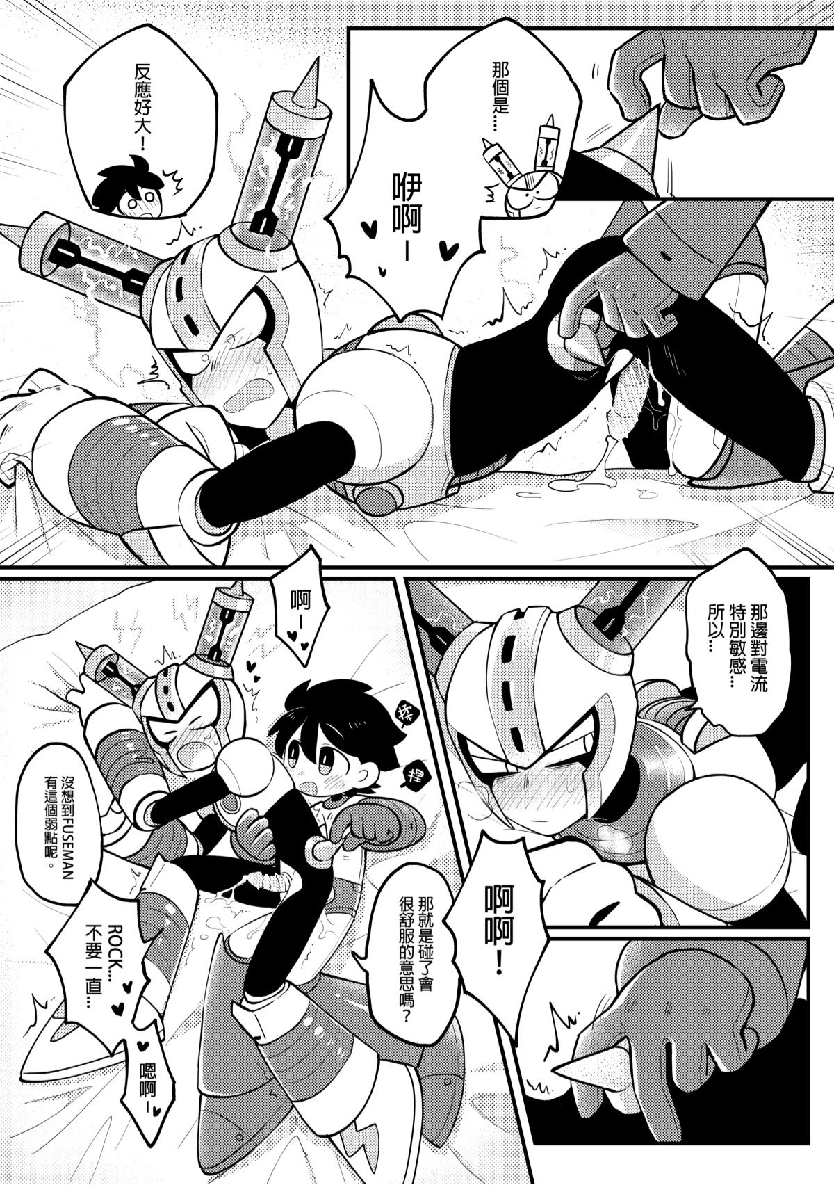 [Wán yù mài běnběn (Wán yù Wenyu)] Luòkè rén 11-FUSEMAN gōnglüè běn (Mega Man) [Digital] [Chinese] изображение № 28