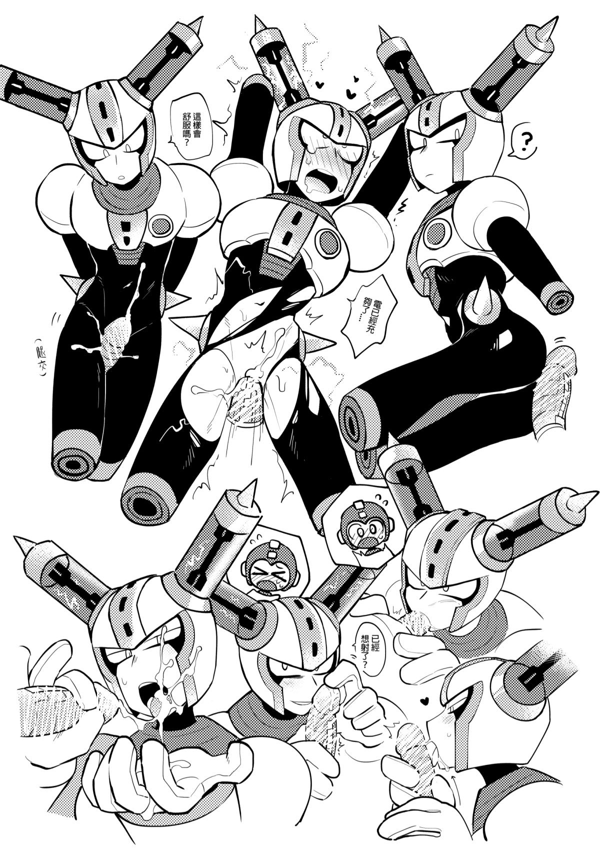 [Wán yù mài běnběn (Wán yù Wenyu)] Luòkè rén 11-FUSEMAN gōnglüè běn (Mega Man) [Digital] [Chinese] изображение № 32