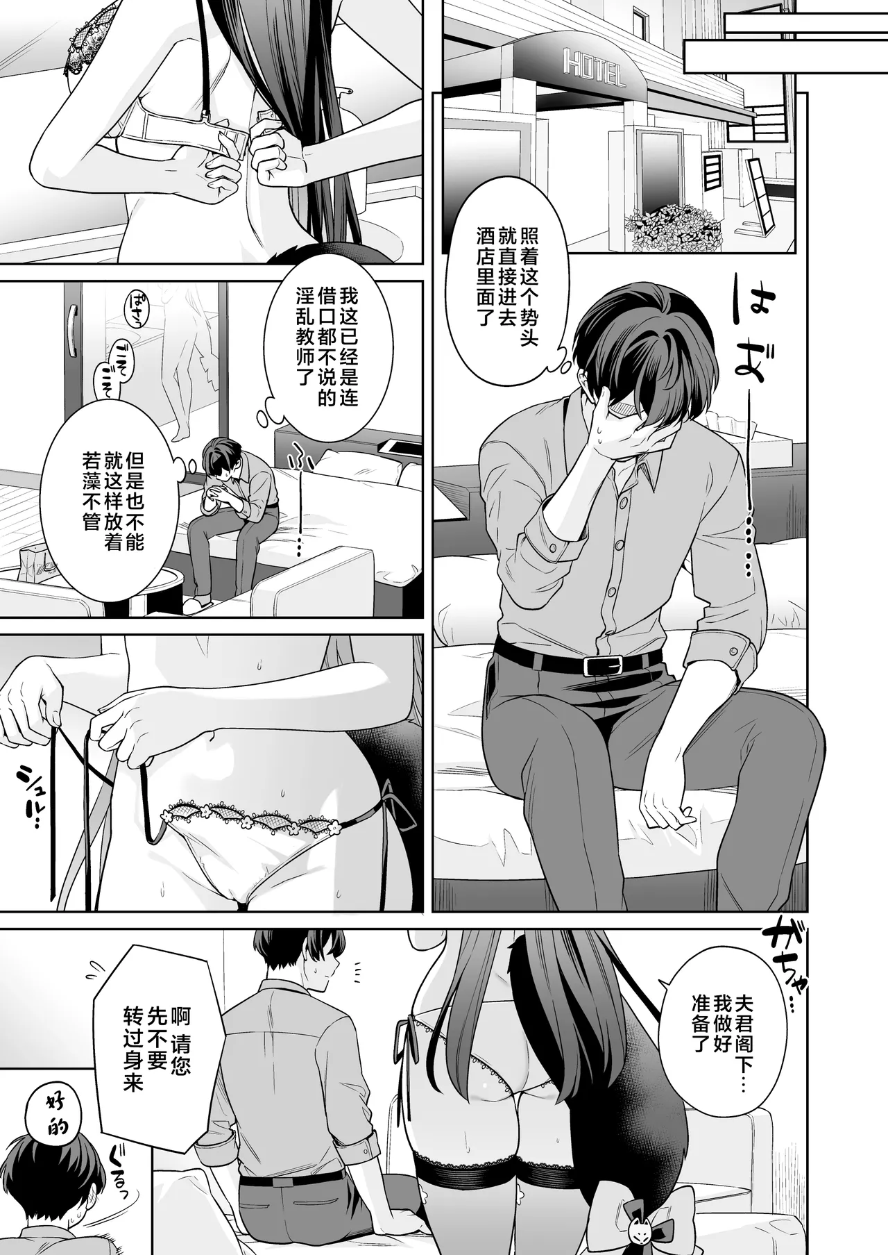 [NOMIYAGUMI (Ichinomiya)] Junjou Renjou Hatsujou Kitsune -3- | 纯情·恋情·发情狐 3 (Blue Archive) [Chinese] [牛肉牛肉丸X银河的凯伊酱联合汉化] [Digital] 图片编号 14