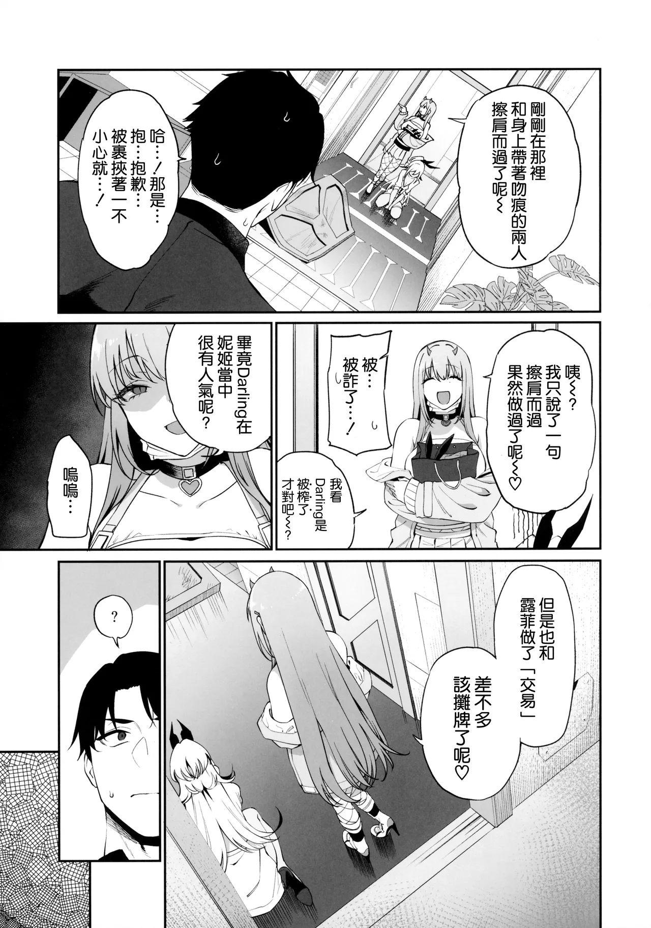 (C105) [Ikihaji Hummingbird (Amano Don)] BUNNIES SHOWDOWN (Goddess of Victory: Nikke) [Chinese] [空気系☆漢化] 이미지 번호 7