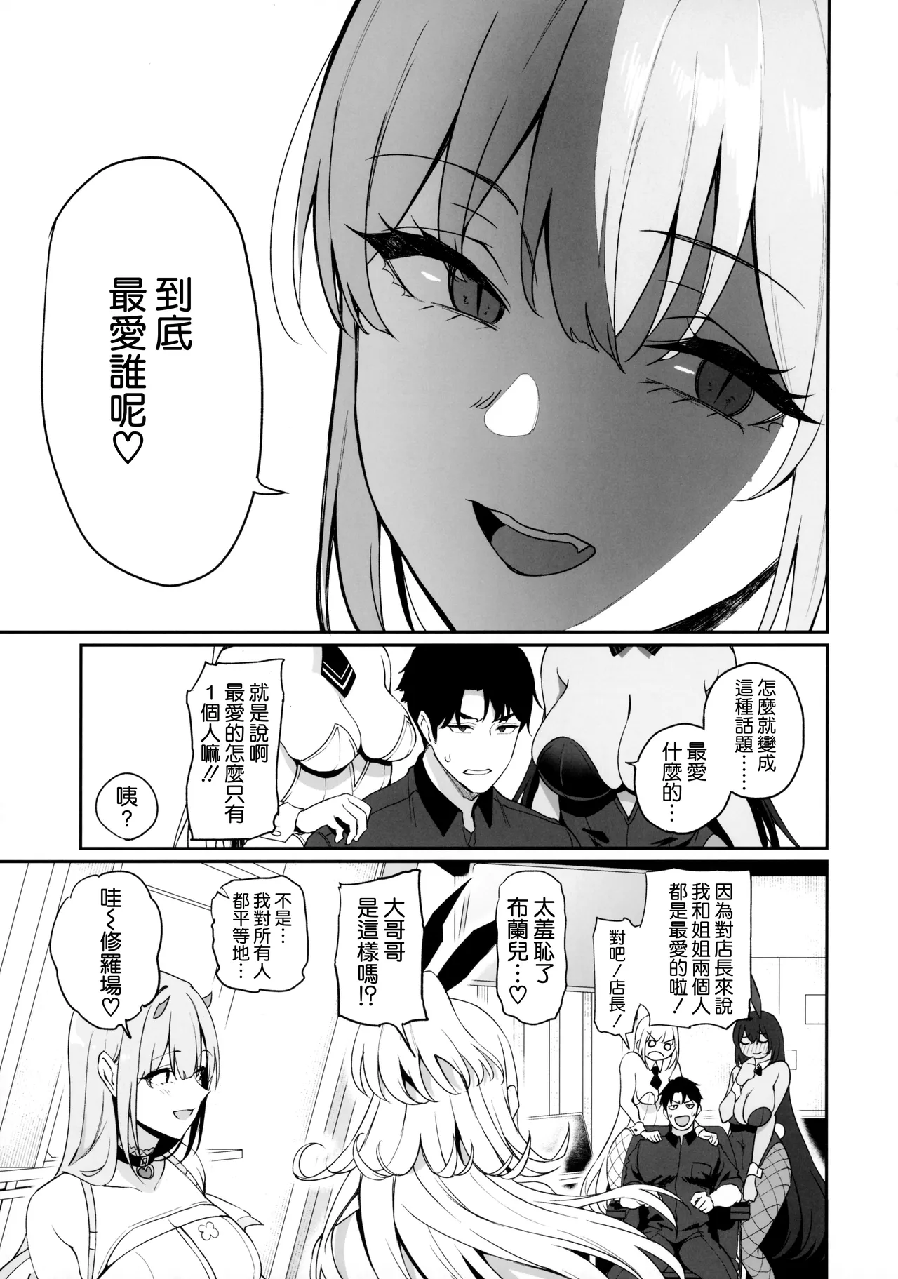 (C105) [Ikihaji Hummingbird (Amano Don)] BUNNIES SHOWDOWN (Goddess of Victory: Nikke) [Chinese] [空気系☆漢化] 이미지 번호 9