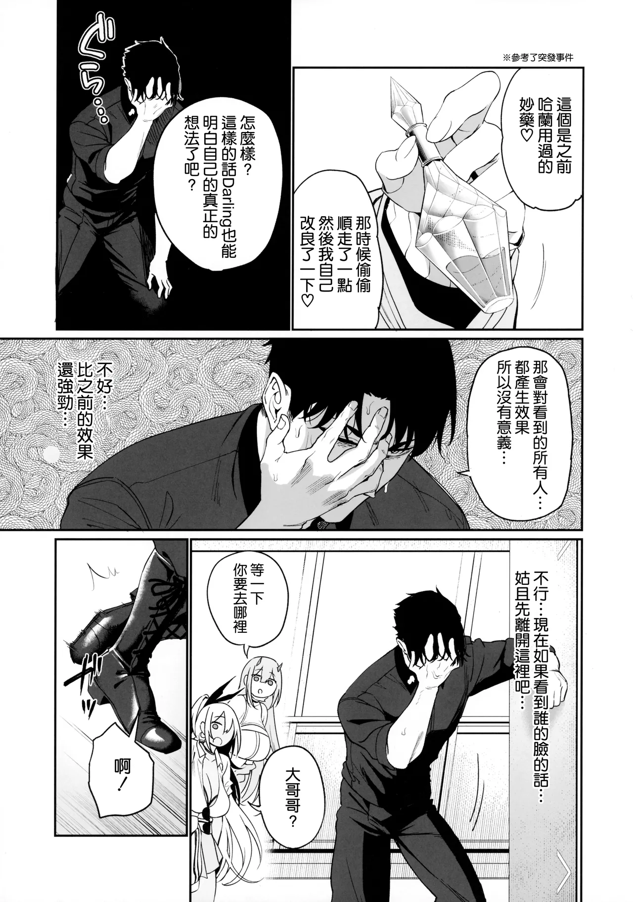 (C105) [Ikihaji Hummingbird (Amano Don)] BUNNIES SHOWDOWN (Goddess of Victory: Nikke) [Chinese] [空気系☆漢化] 이미지 번호 11