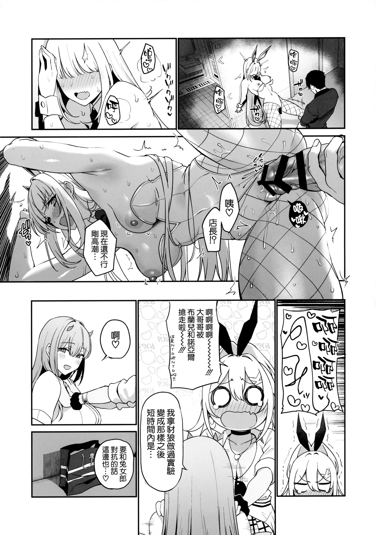 (C105) [Ikihaji Hummingbird (Amano Don)] BUNNIES SHOWDOWN (Goddess of Victory: Nikke) [Chinese] [空気系☆漢化] 이미지 번호 22