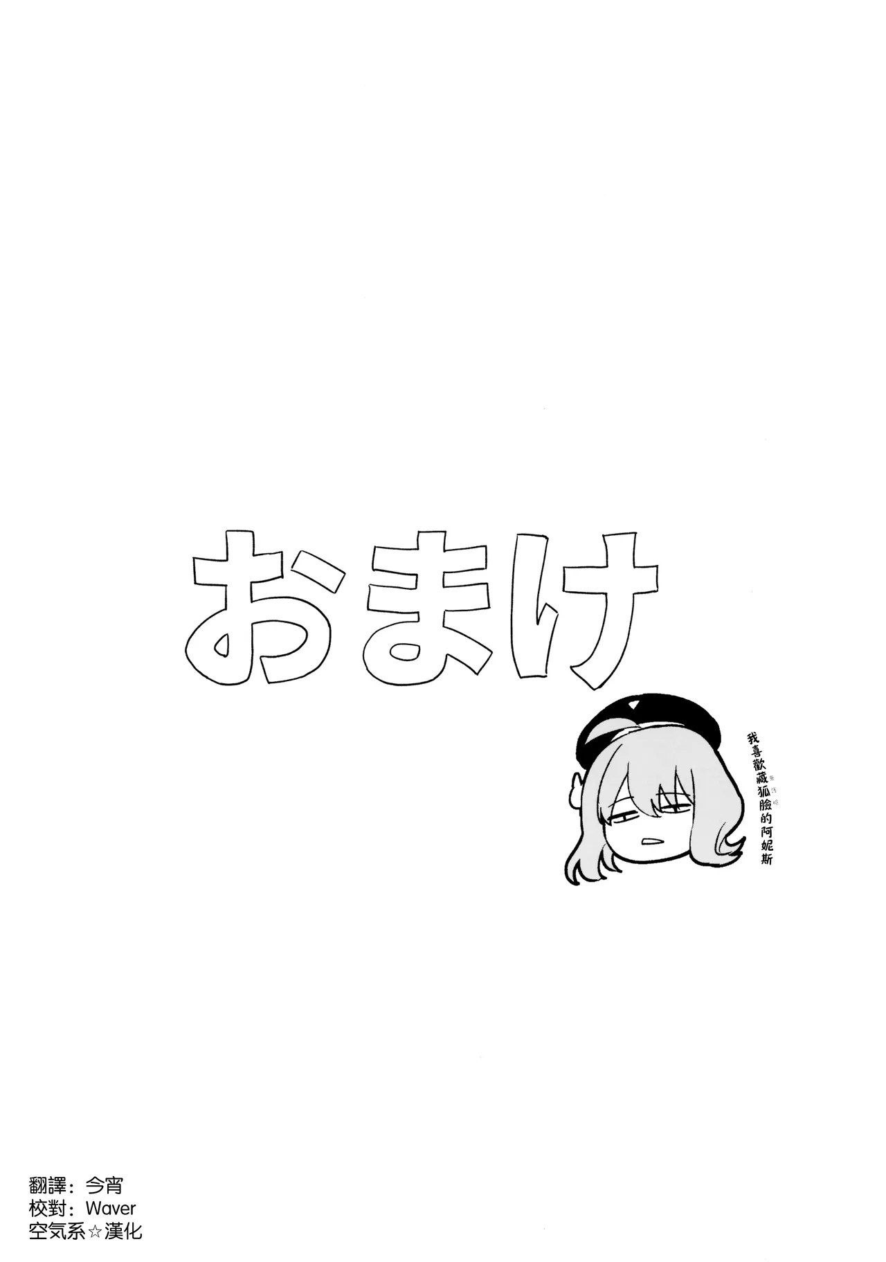 (C105) [Ikihaji Hummingbird (Amano Don)] BUNNIES SHOWDOWN (Goddess of Victory: Nikke) [Chinese] [空気系☆漢化] 이미지 번호 48