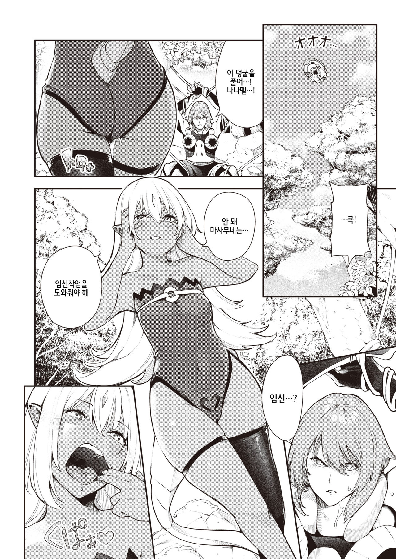 [Itsutsuse] Nanaper 3-pun Haramic | 나나펠 3분 하라믹 (WEEKLY Kairakuten Vol.34) [Korean] [Meorrow] [Digital] 图片编号 8